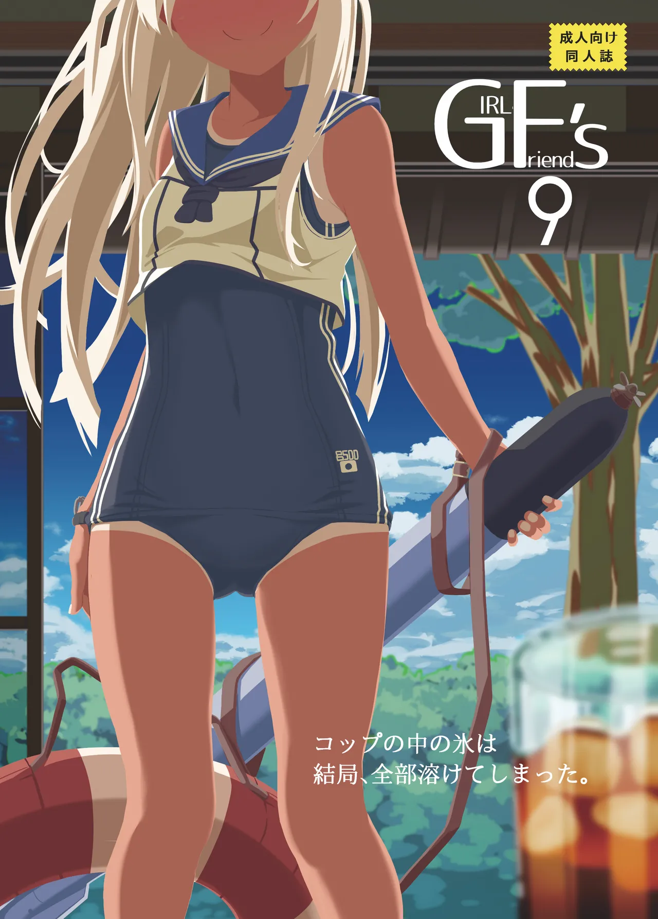 GIRLFriend's 総集編 II 艦これ Page.8