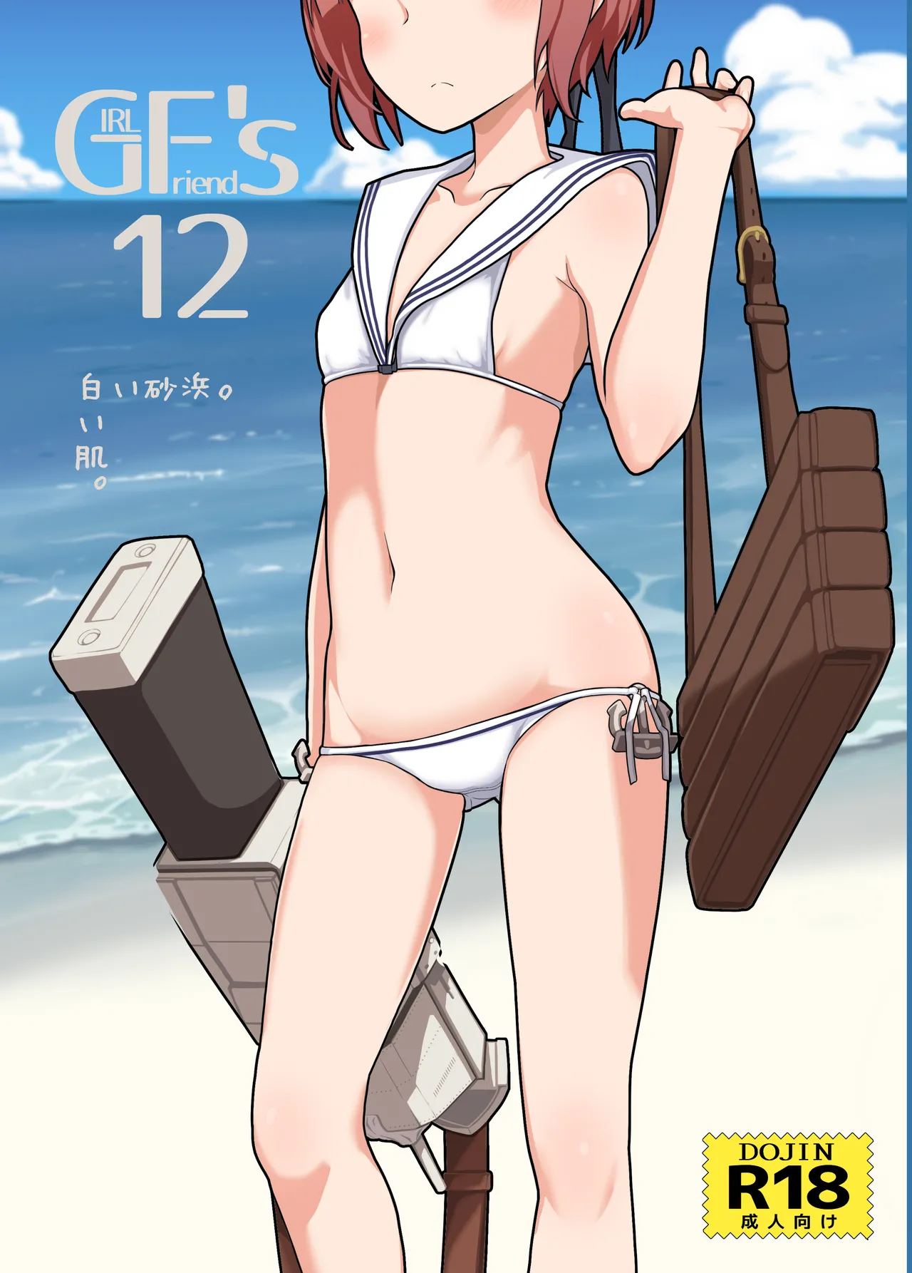 GIRLFriend's 総集編 II 艦これ Page.9