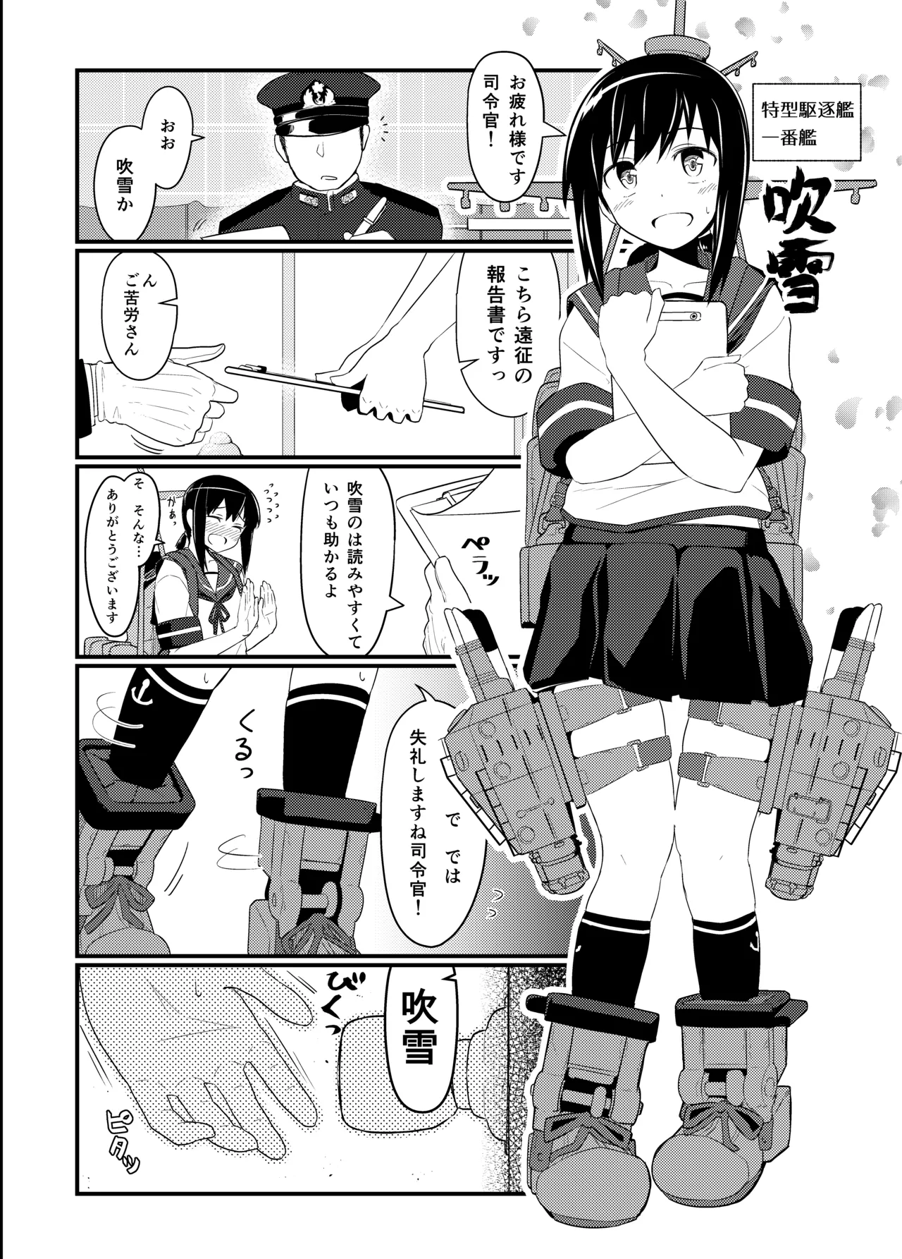 GIRLFriend's 総集編 II 艦これ Page.91