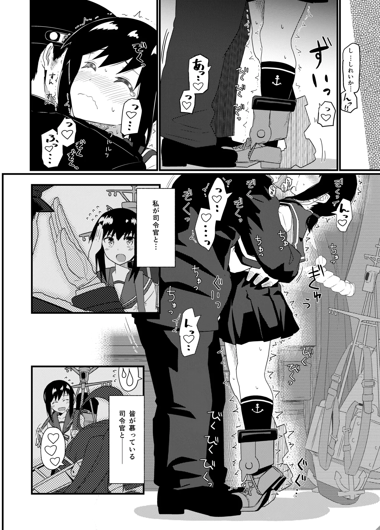 GIRLFriend's 総集編 II 艦これ Page.93