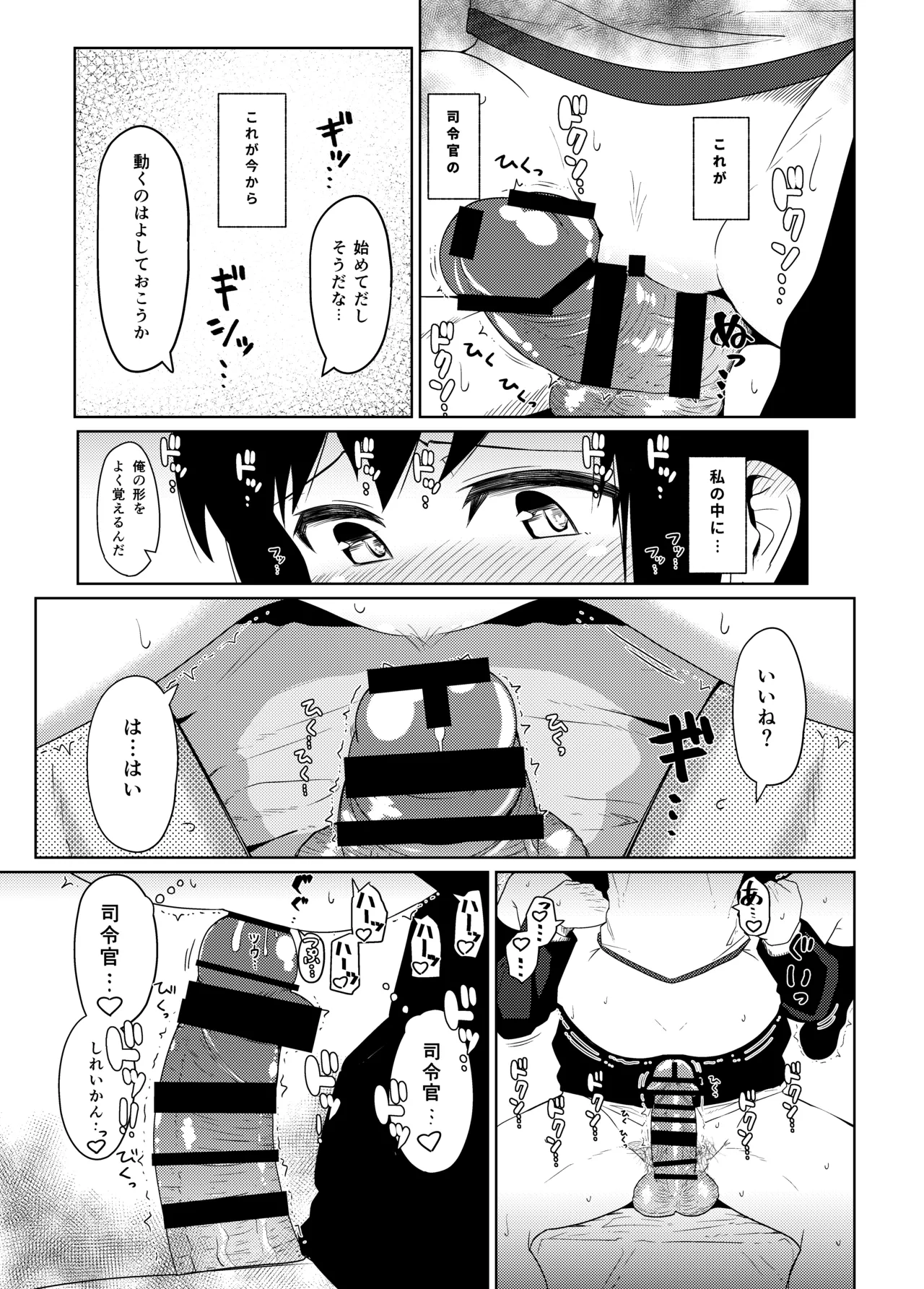 GIRLFriend's 総集編 II 艦これ Page.96