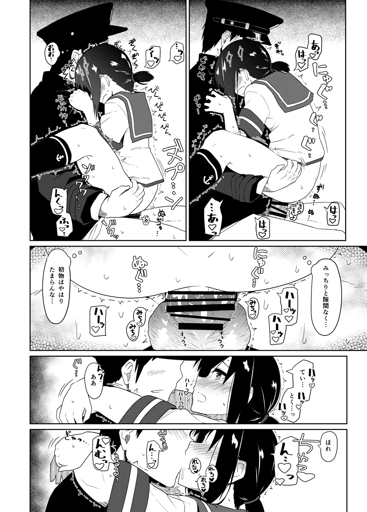 GIRLFriend's 総集編 II 艦これ Page.97