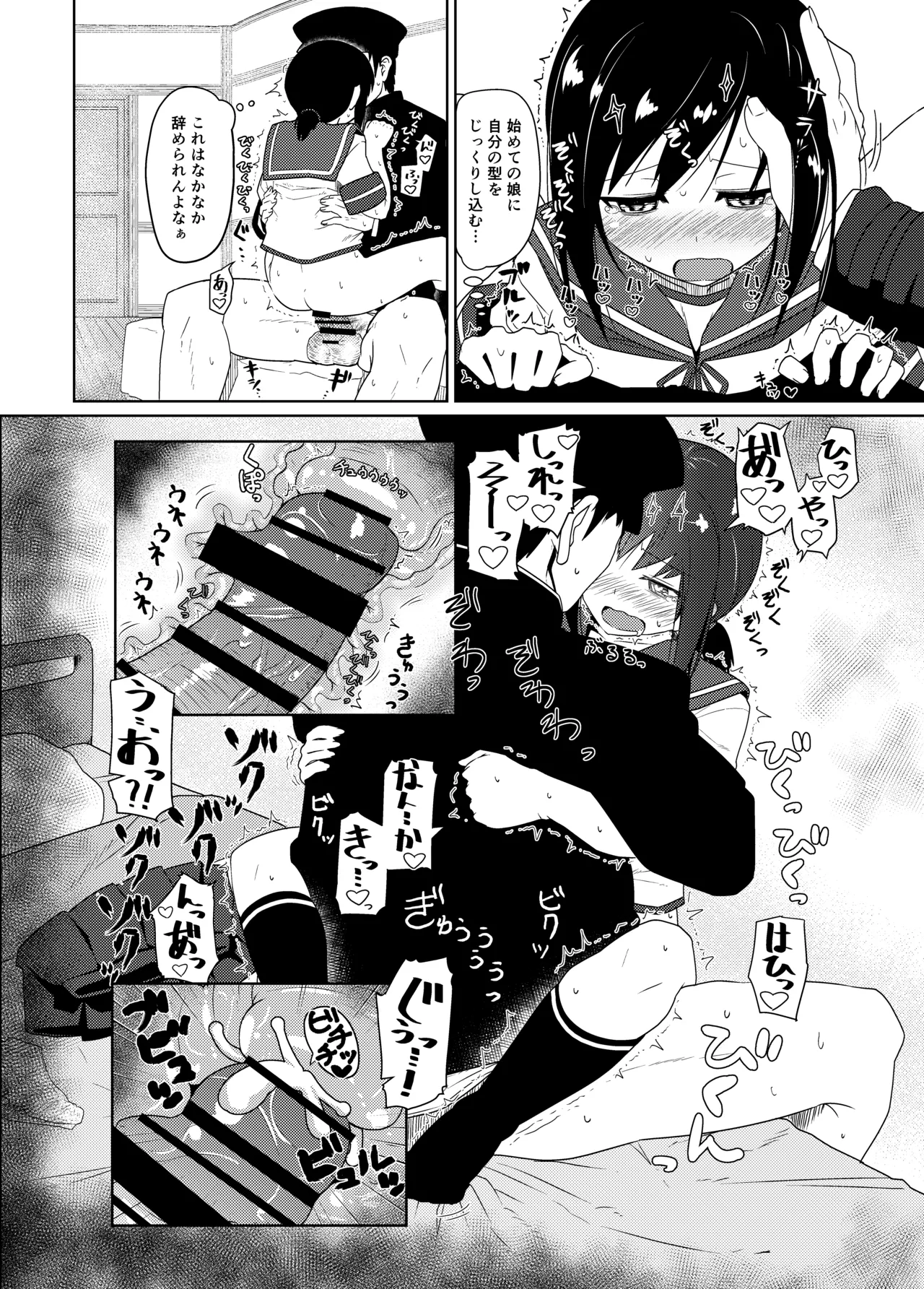 GIRLFriend's 総集編 II 艦これ Page.99
