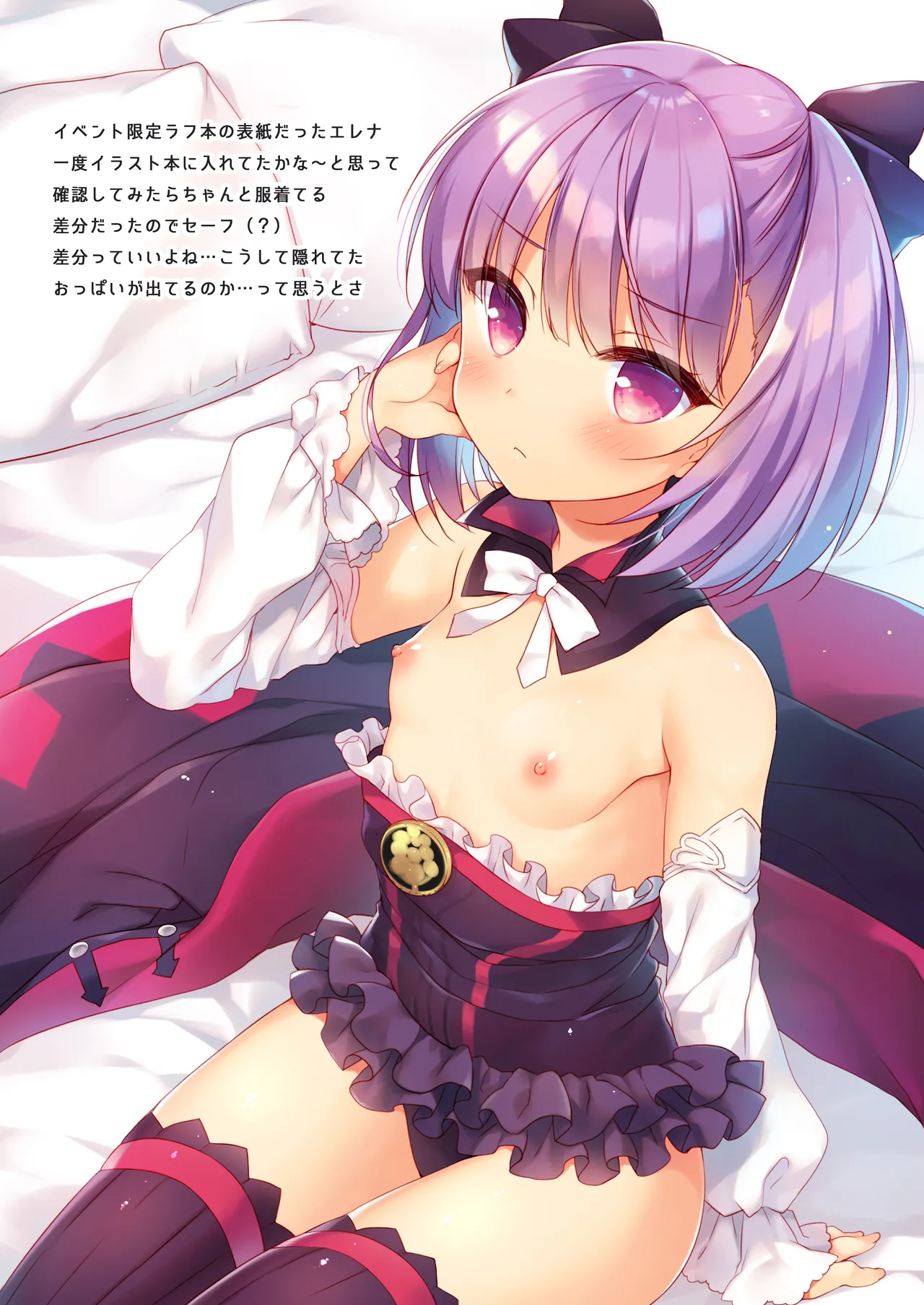 23.4ドFGO総集編 Page.117