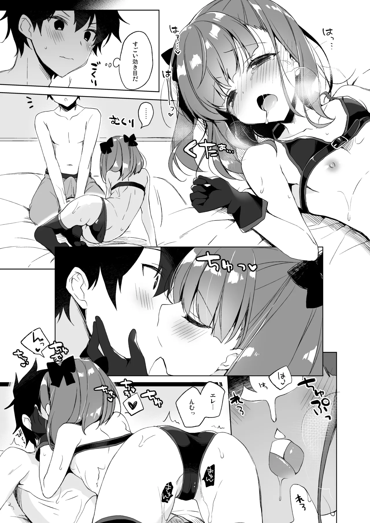 23.4ドFGO総集編 Page.56