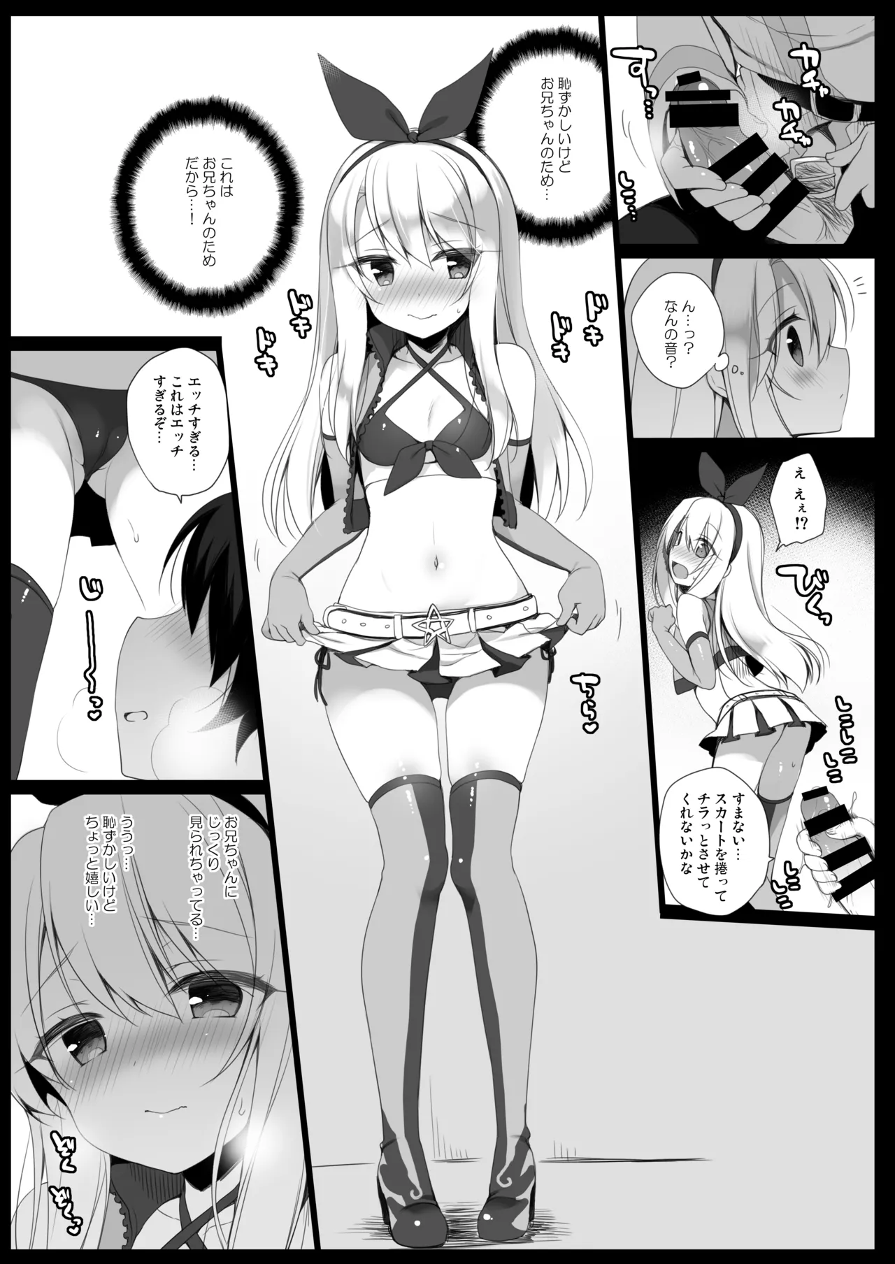 23.4ドFGO総集編 Page.73