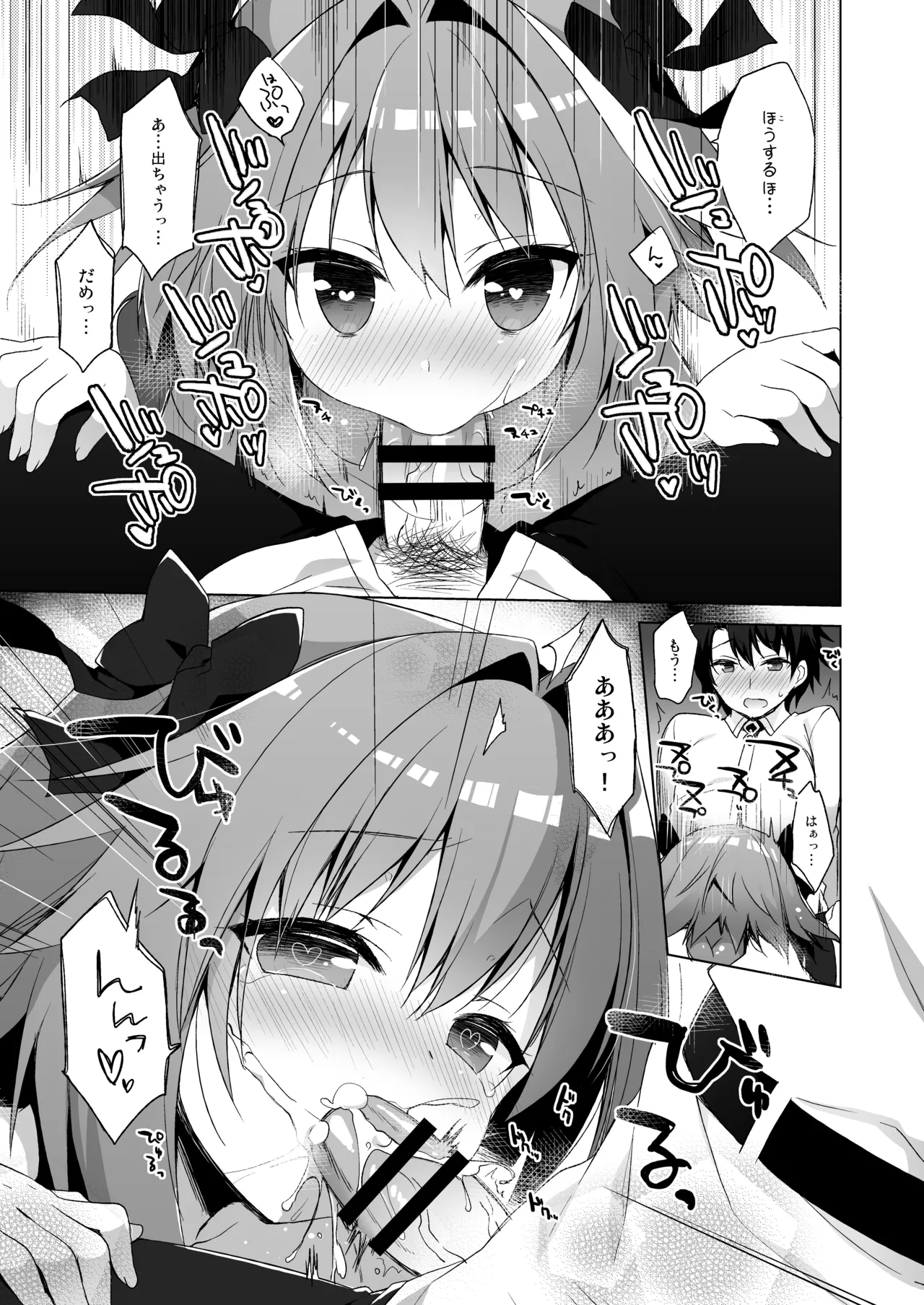 23.4ドFGO総集編 Page.90