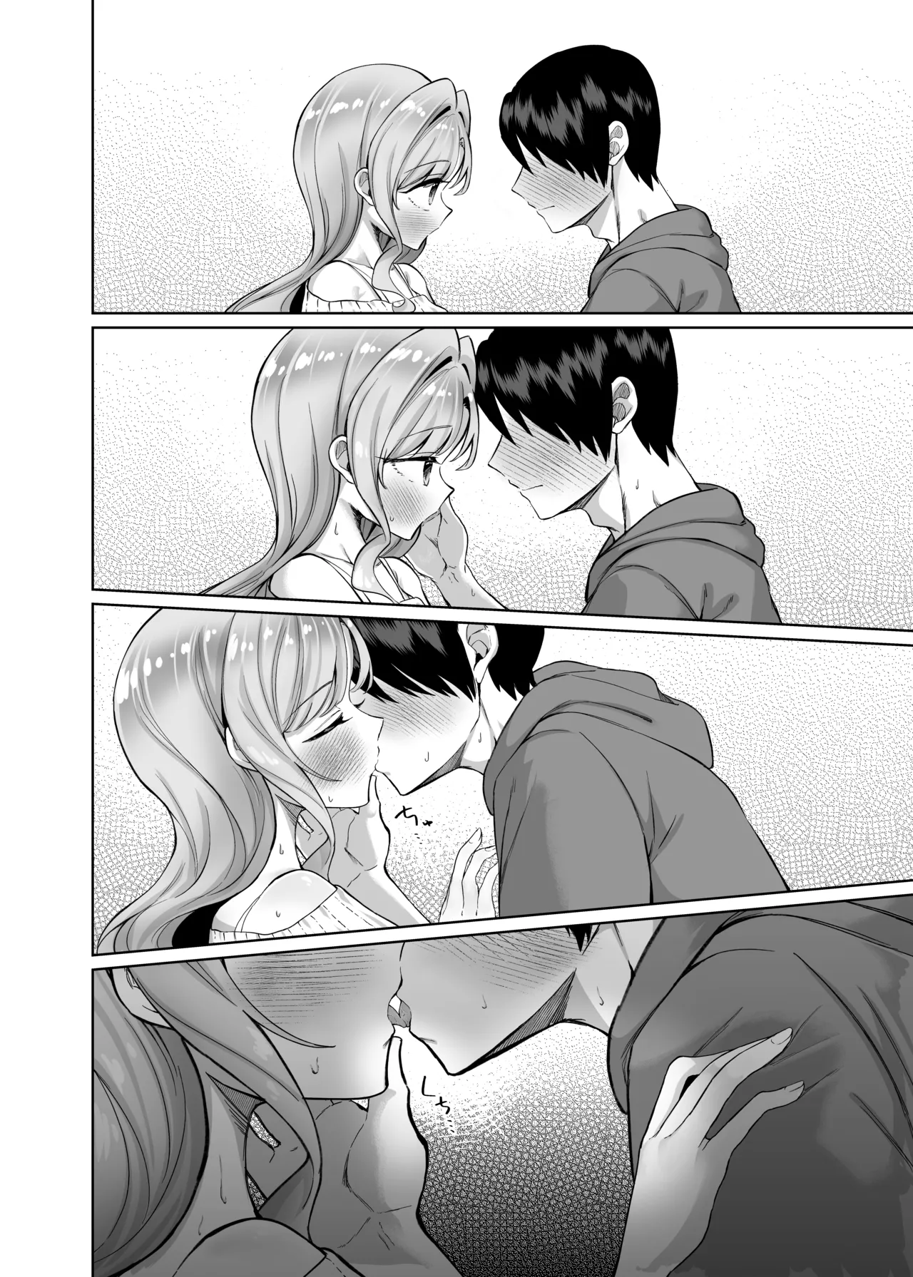 お隣に住む一つ年上の大学生の彼女と初めての夜 Page.14