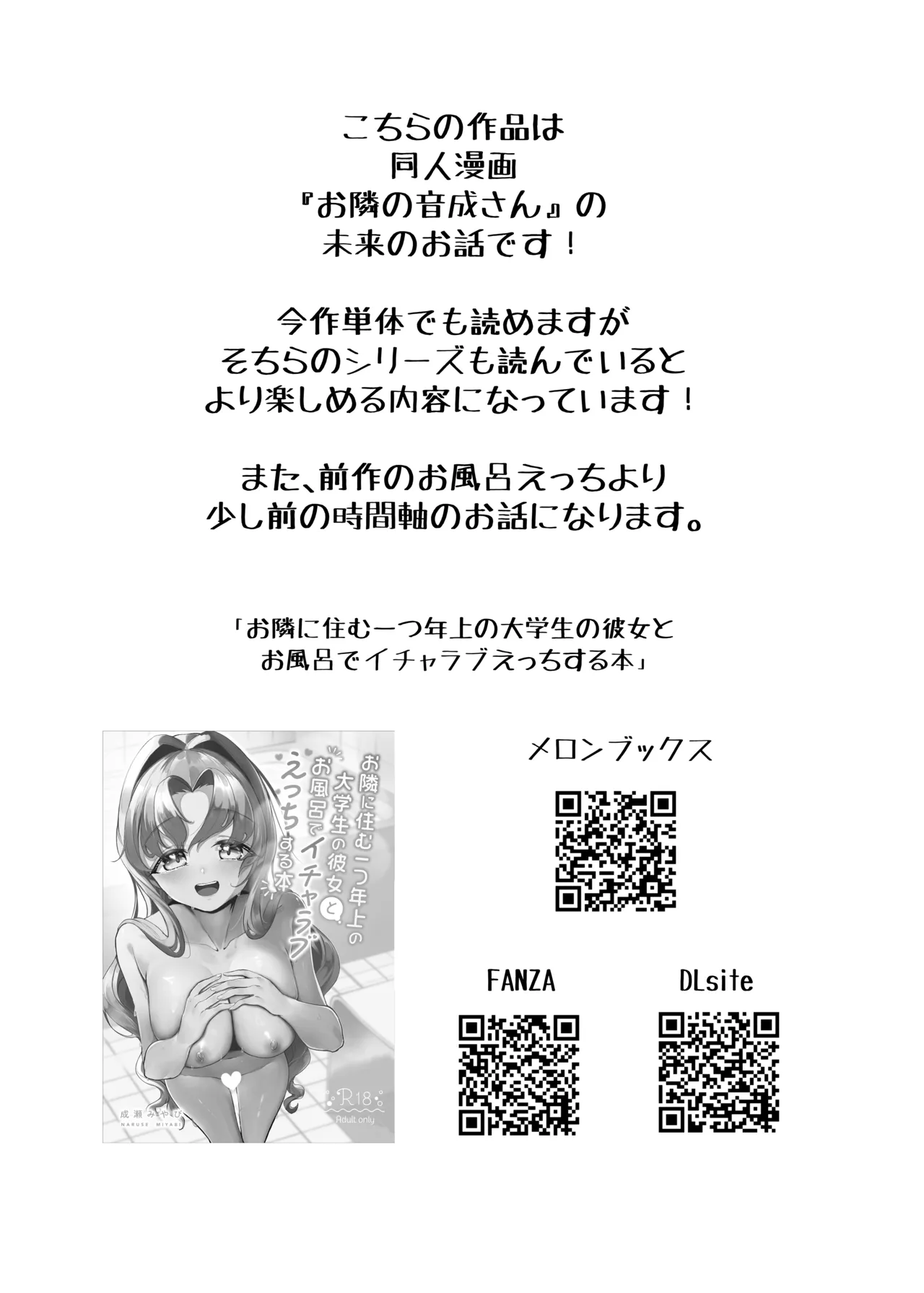 お隣に住む一つ年上の大学生の彼女と初めての夜 Page.4