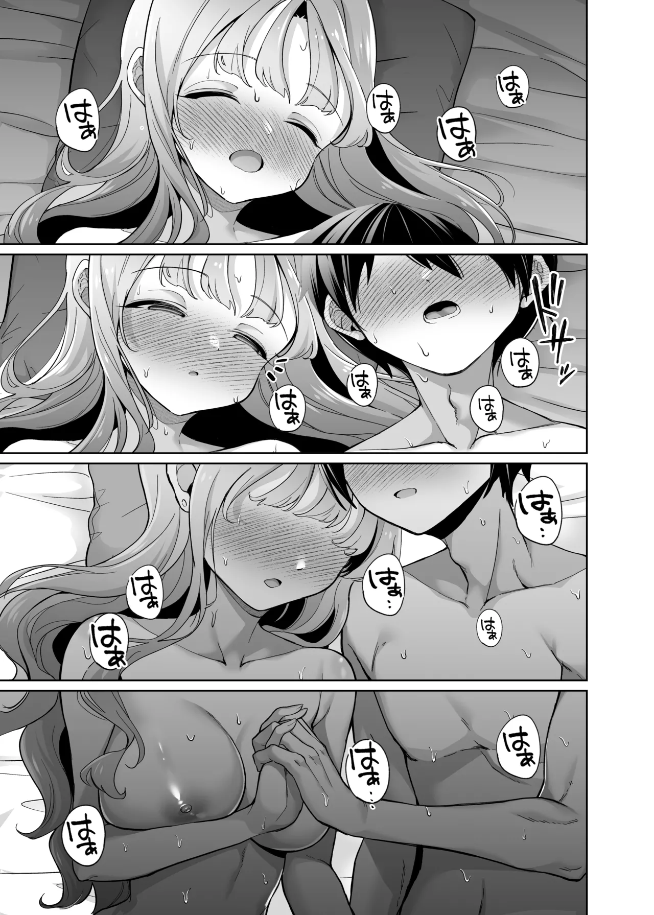 お隣に住む一つ年上の大学生の彼女と初めての夜 Page.55