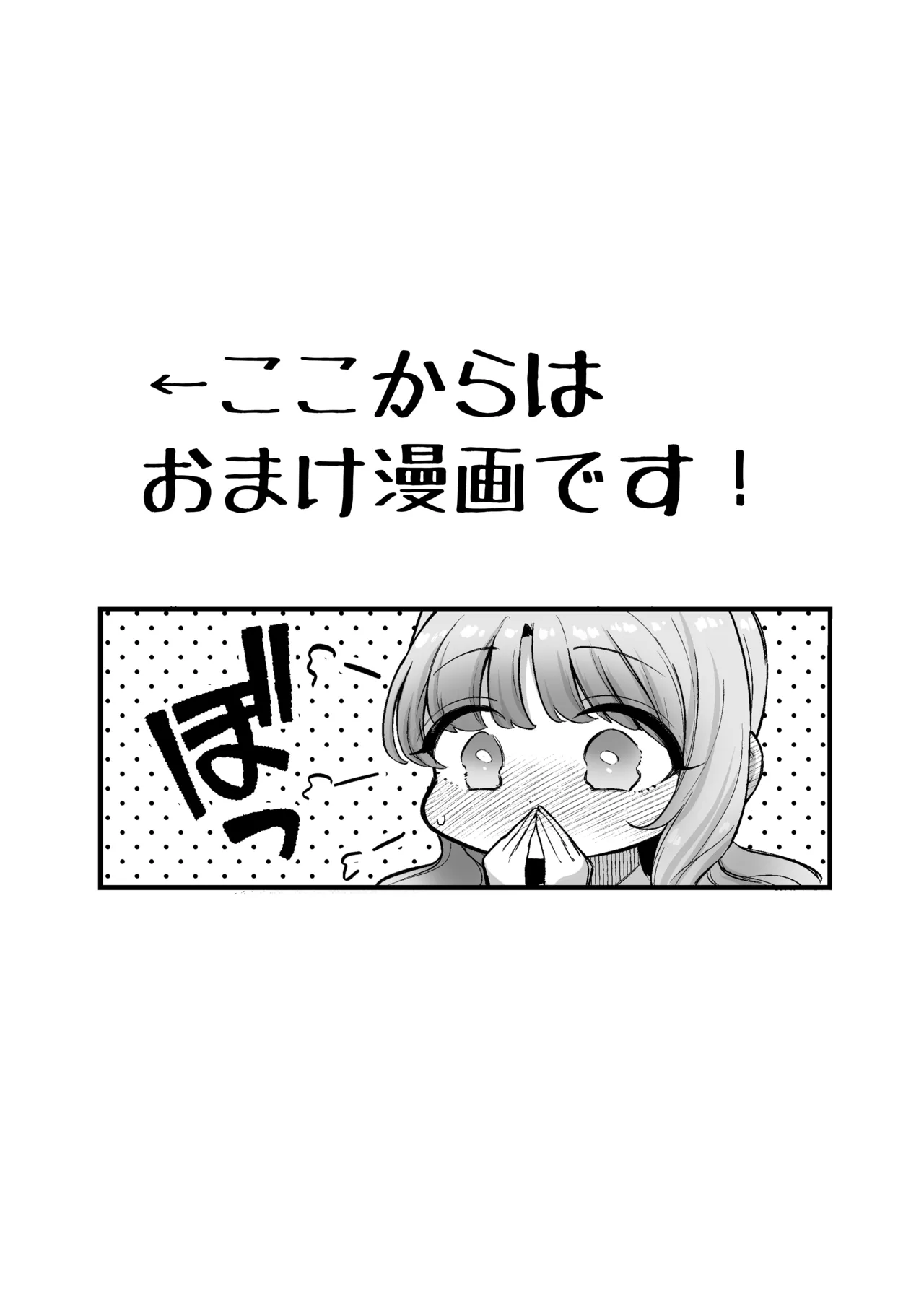 お隣に住む一つ年上の大学生の彼女と初めての夜 Page.60