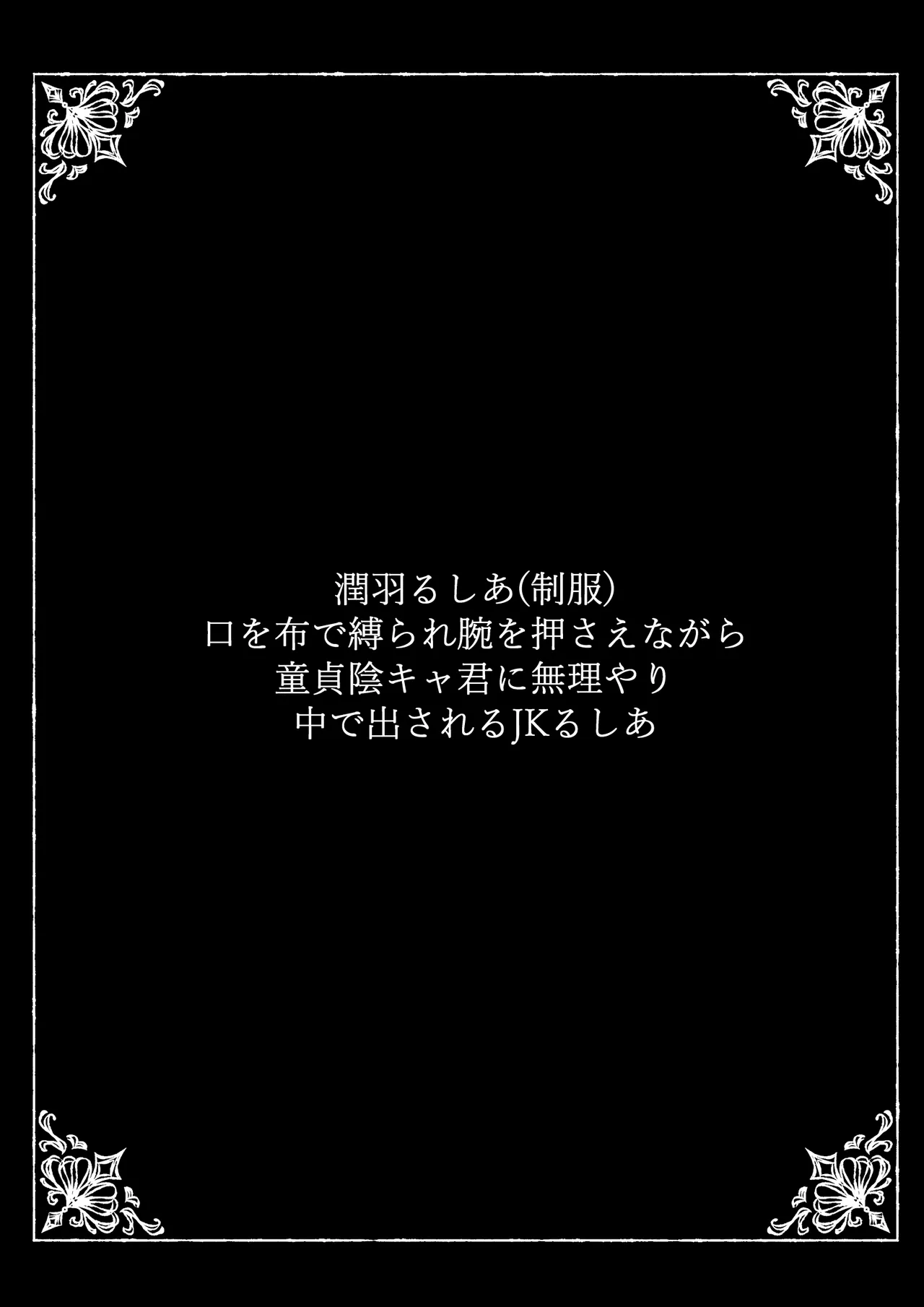 猟辱来舞 Page.100