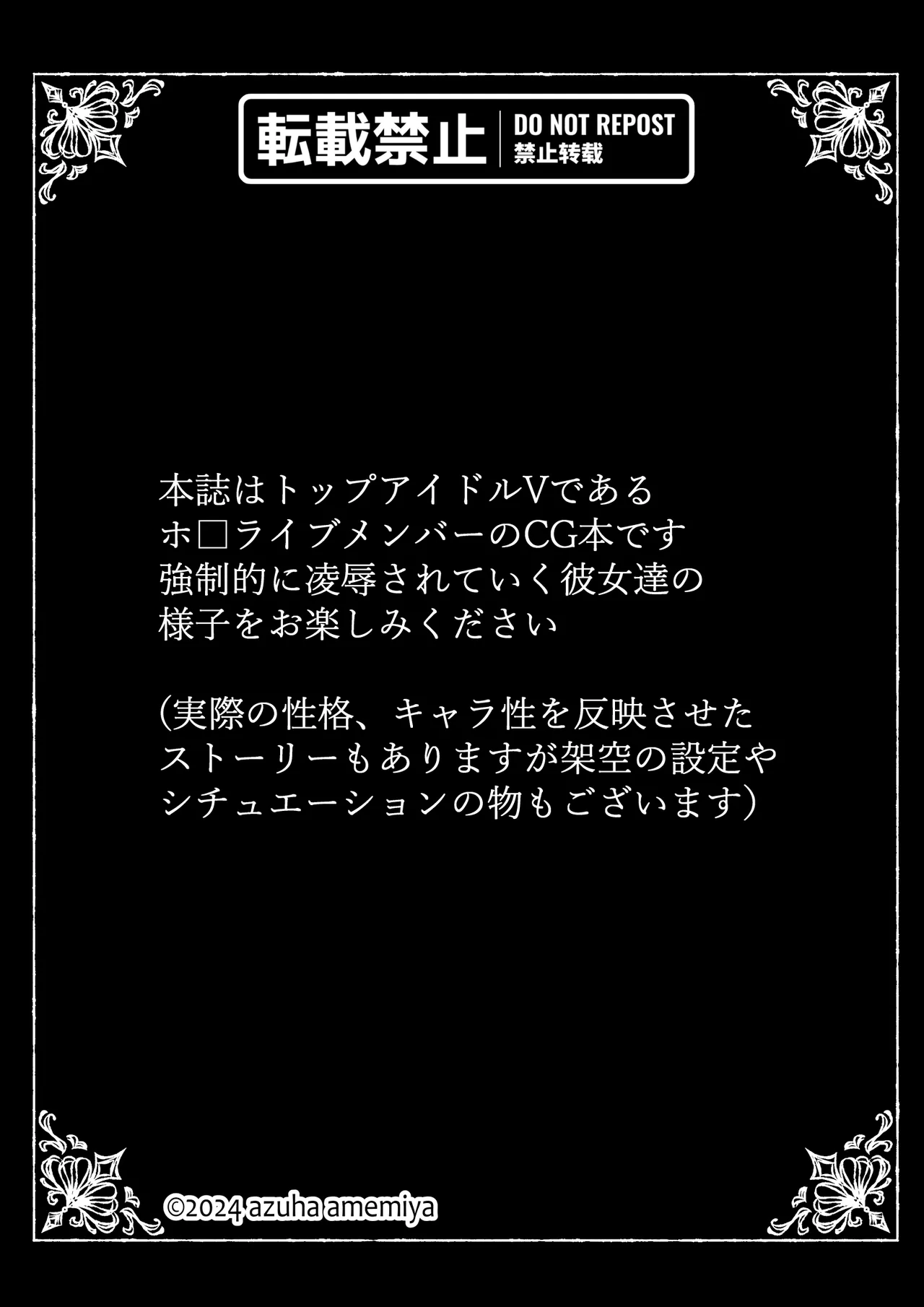 猟辱来舞 Page.2