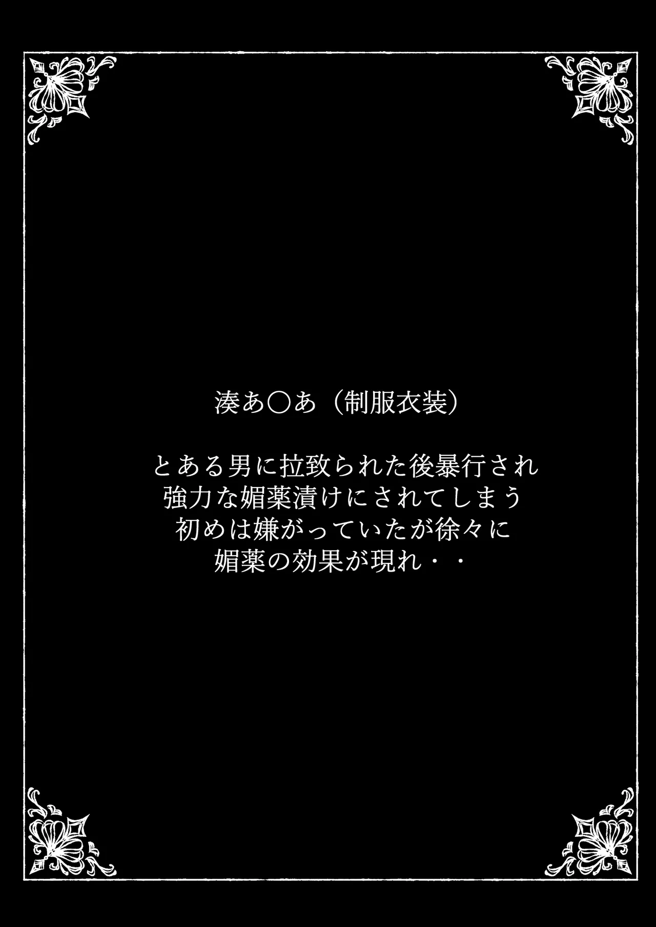 猟辱来舞 Page.40