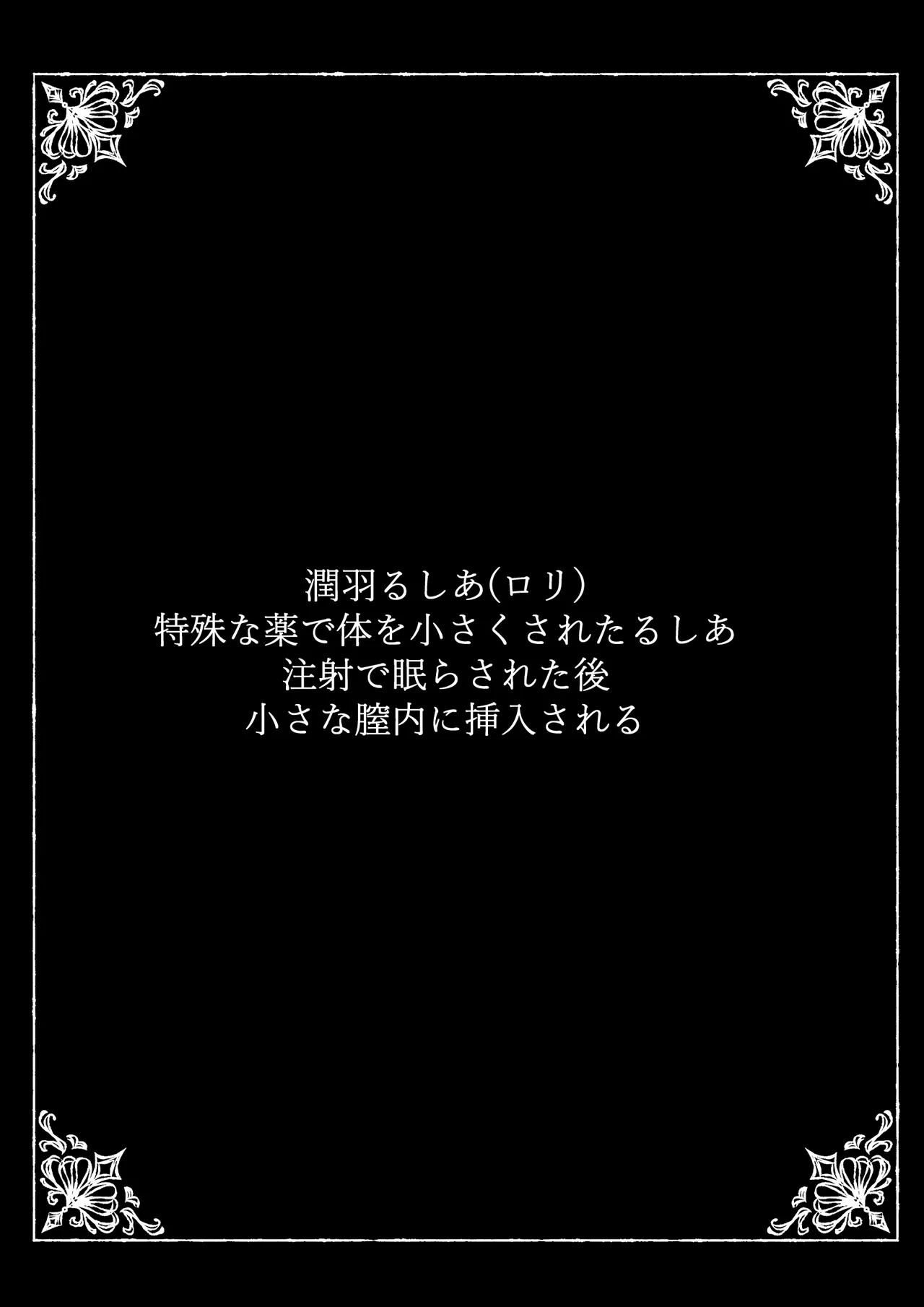 猟辱来舞 Page.84