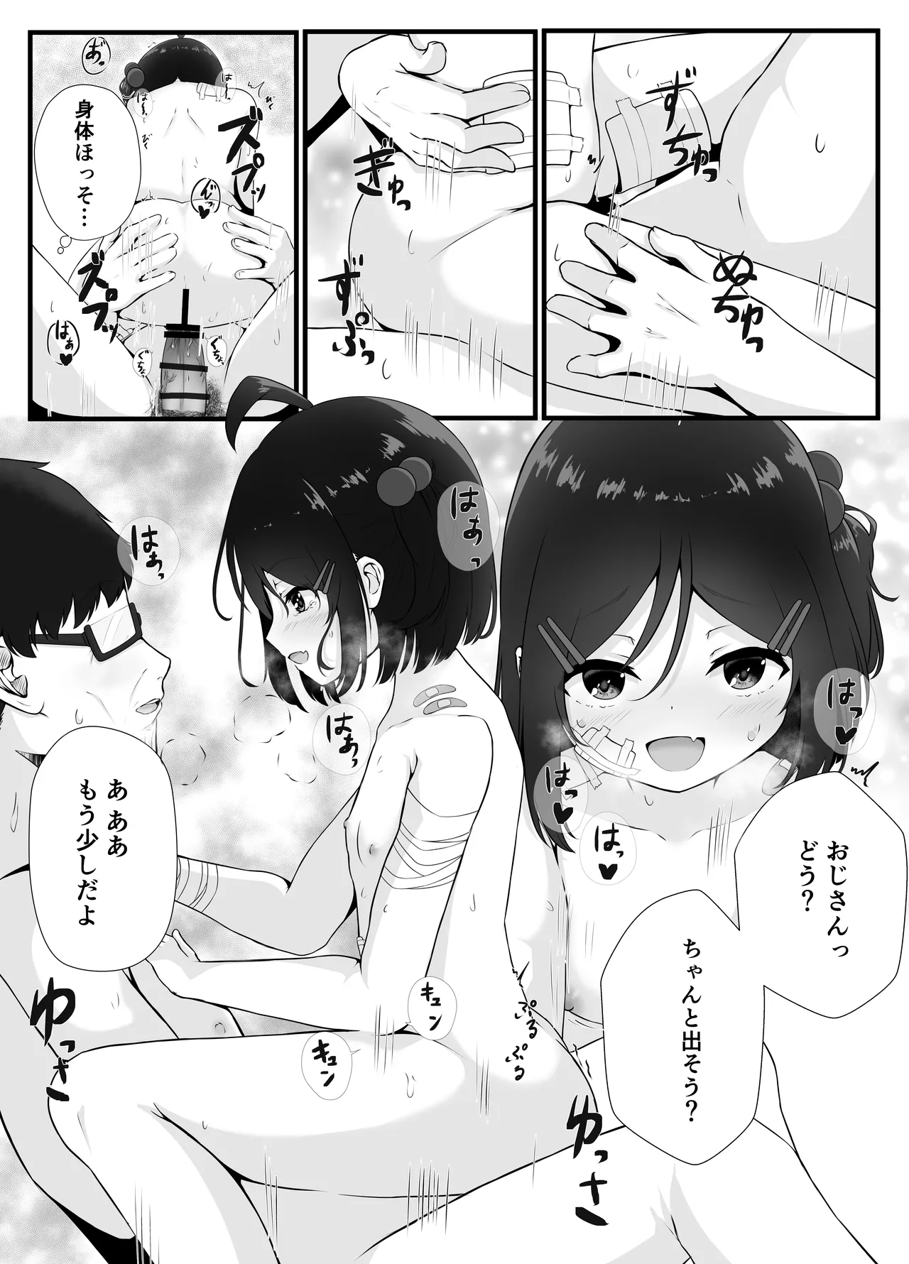 毎晩怒鳴り声が聞こえてくる隣の家の女の子に優しくしたら懐かれた話 Page.22
