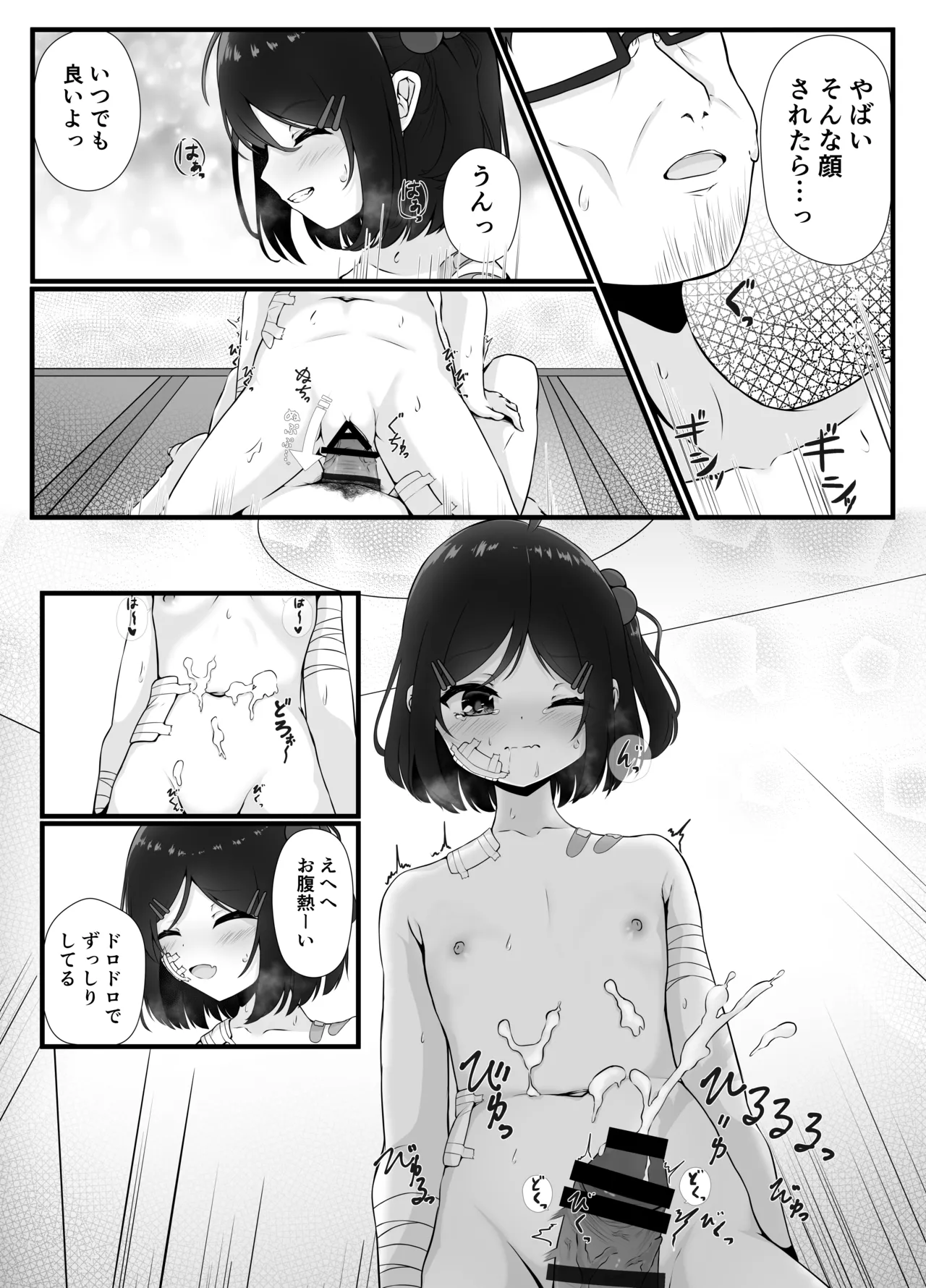 毎晩怒鳴り声が聞こえてくる隣の家の女の子に優しくしたら懐かれた話 Page.24
