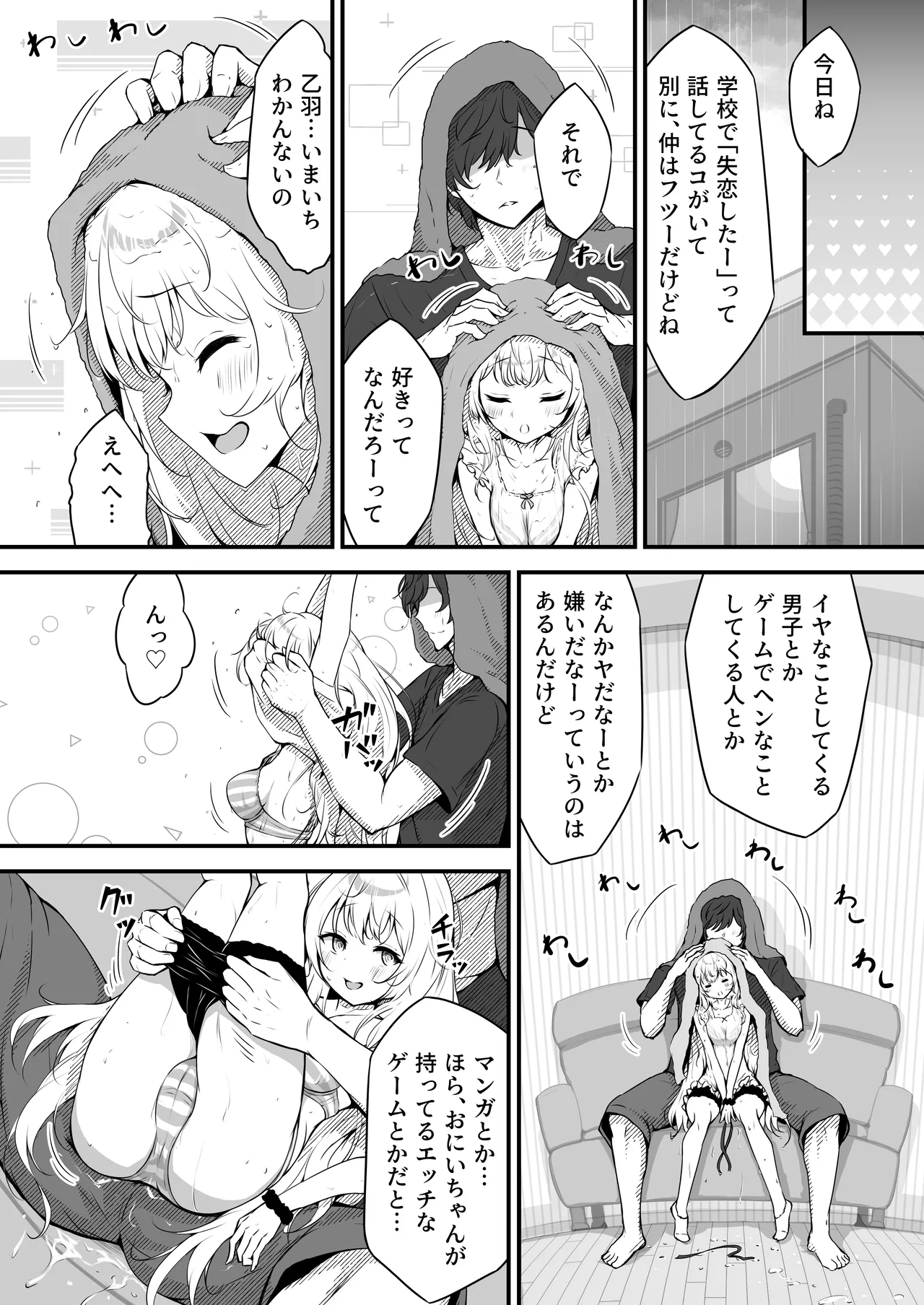 乙羽のおっぱい育ててくれる? Cute❤ Page.14