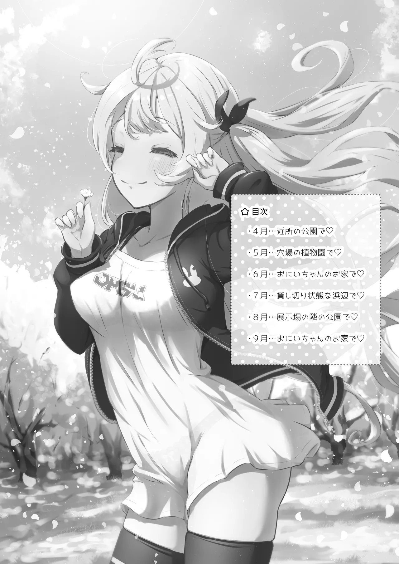 乙羽のおっぱい育ててくれる? Cute❤ Page.4