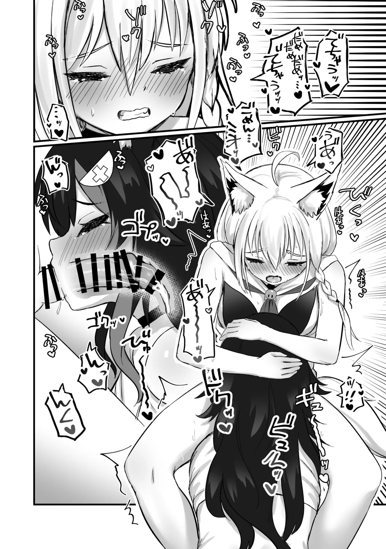 ケモミミハプニング Page.13