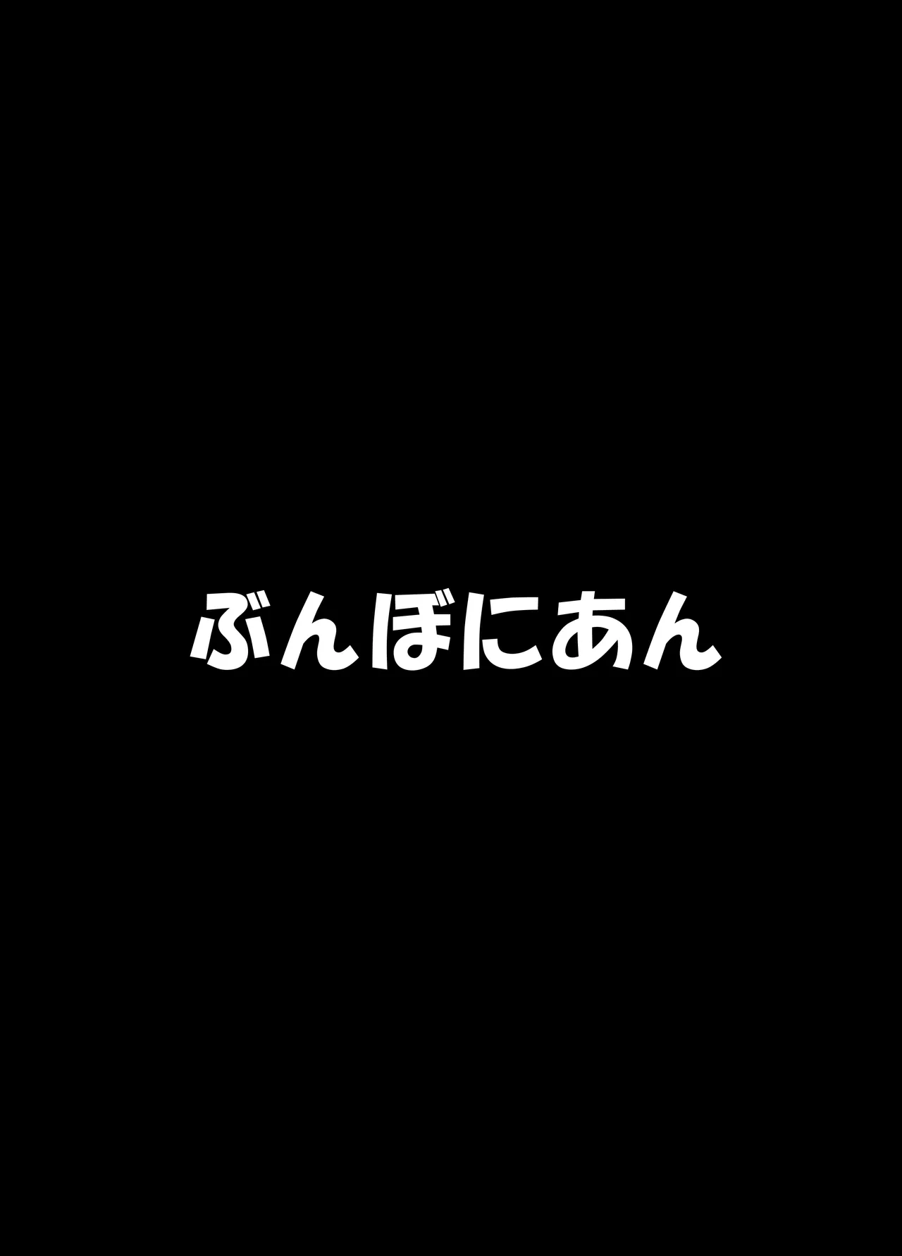 捨て猫の誘惑には誰も勝てない Page.22