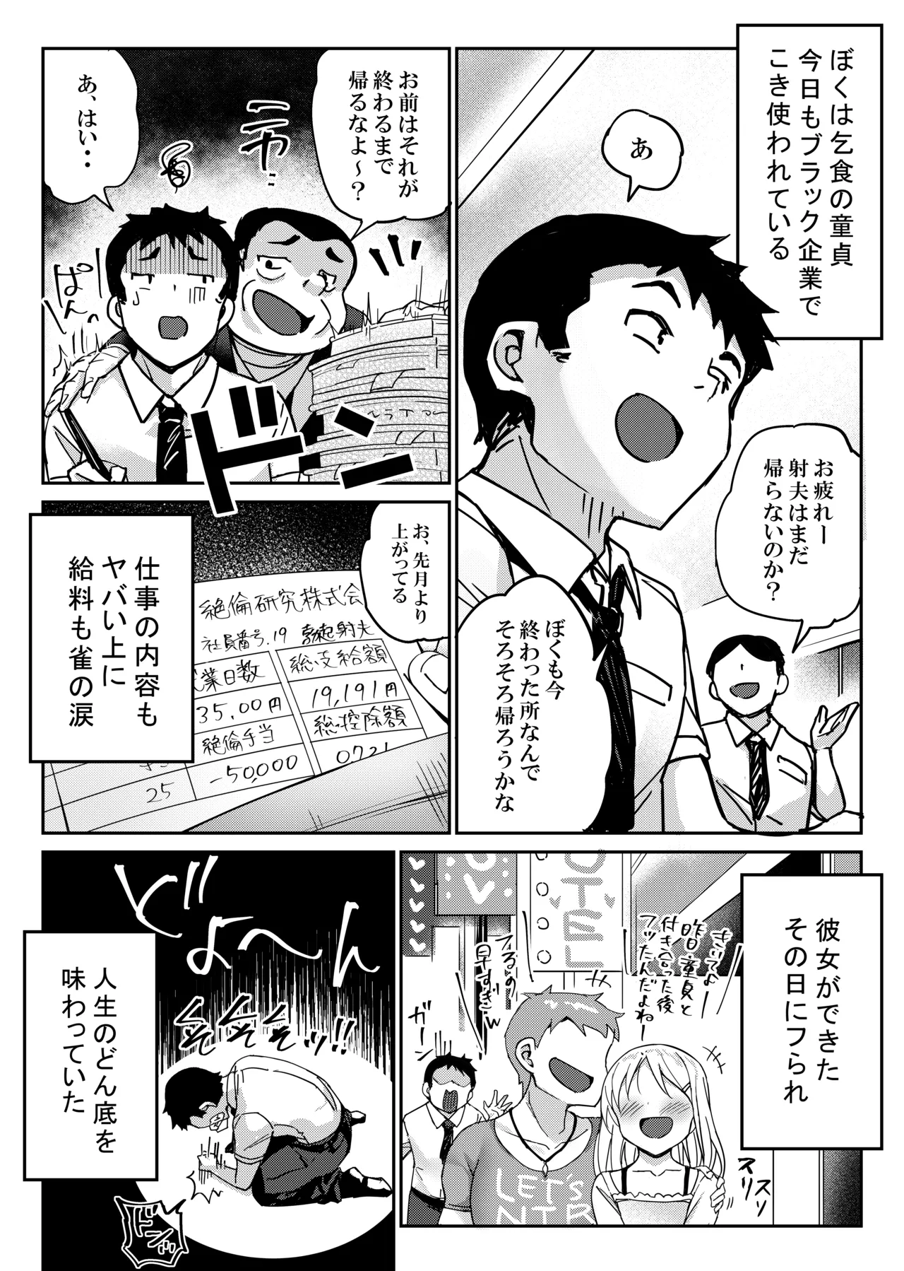 捨て猫の誘惑には誰も勝てない Page.5