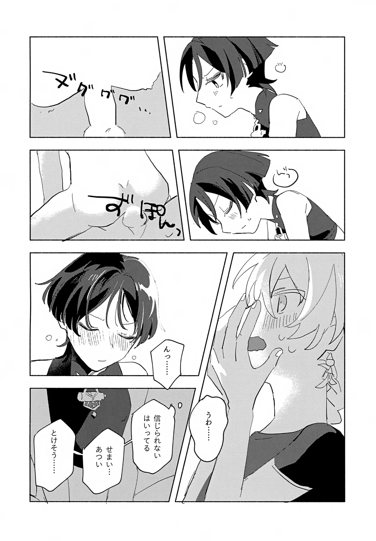 8Hours Page.11