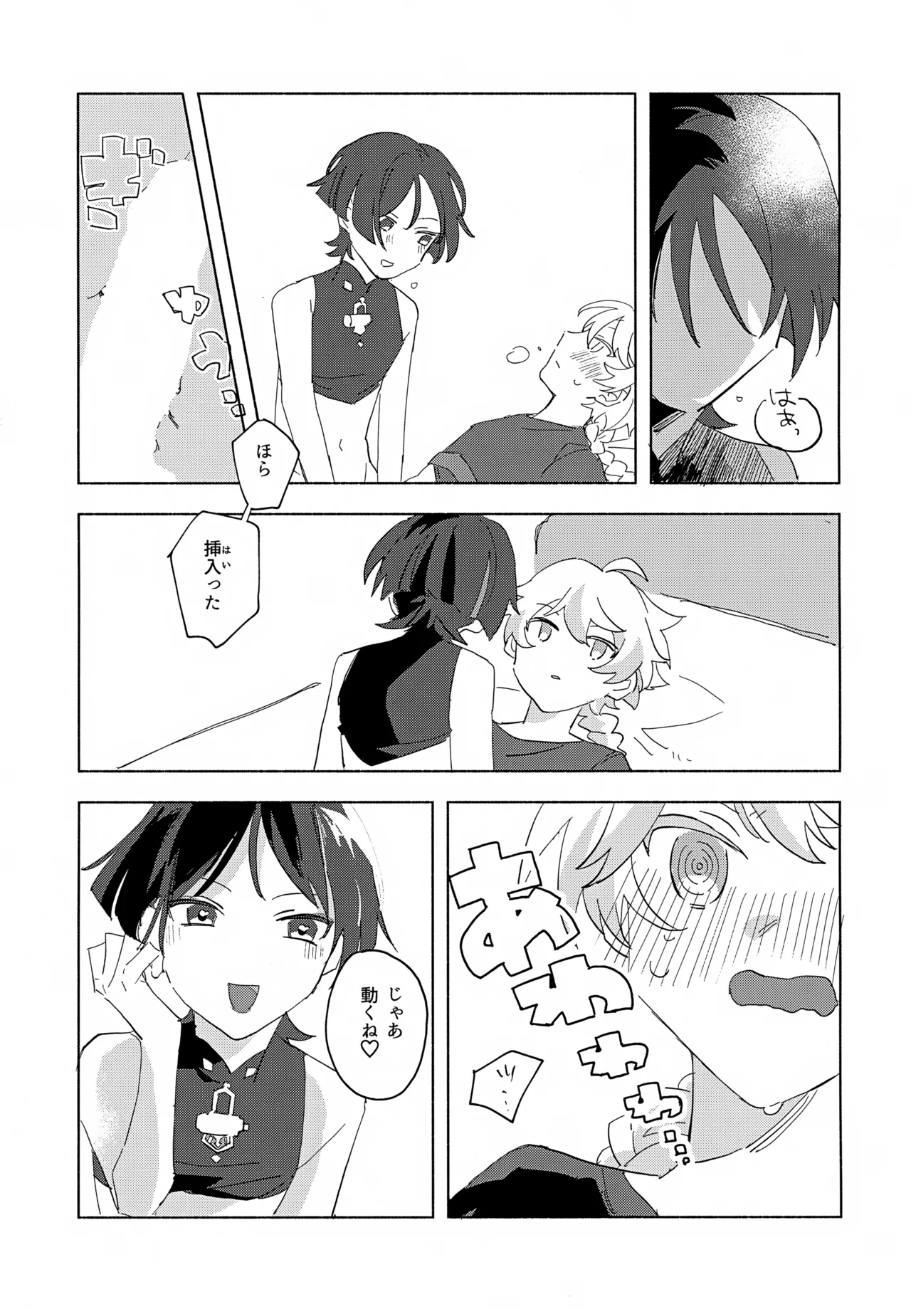 8Hours Page.12