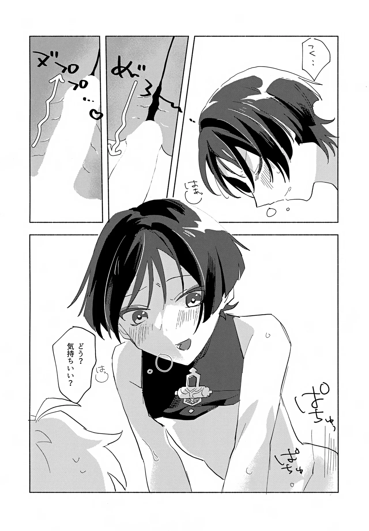 8Hours Page.13
