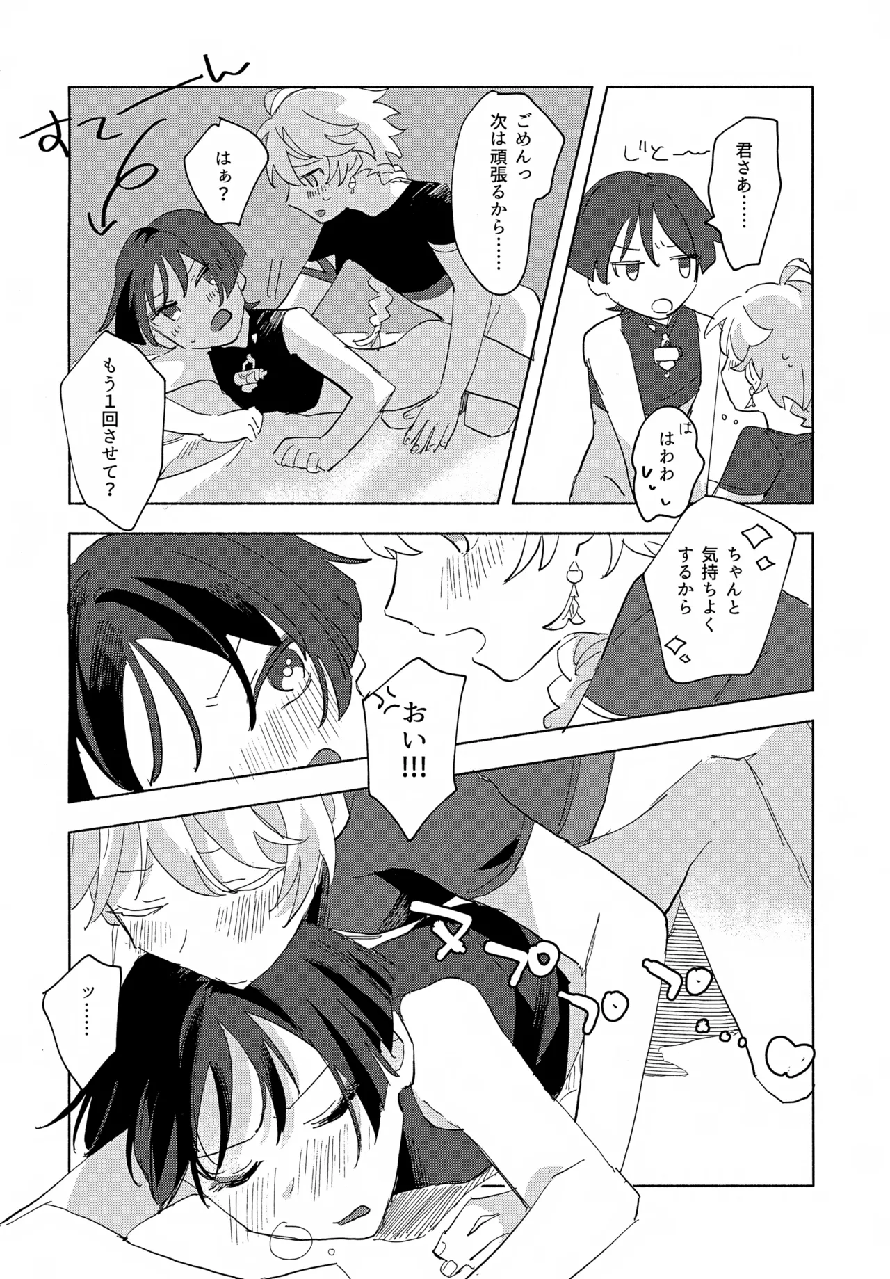 8Hours Page.15