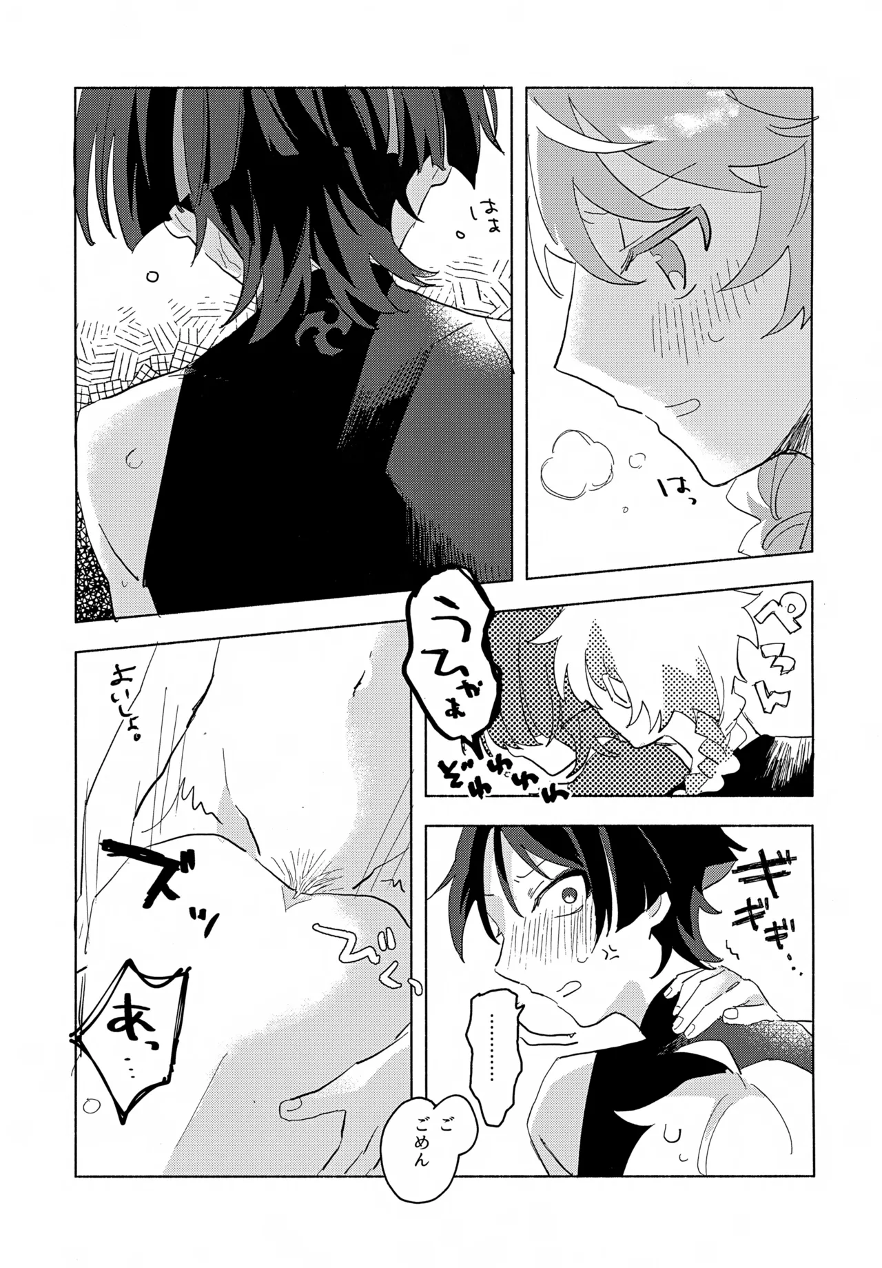8Hours Page.16