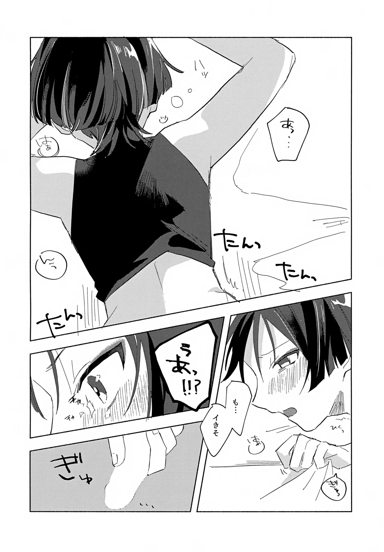 8Hours Page.17