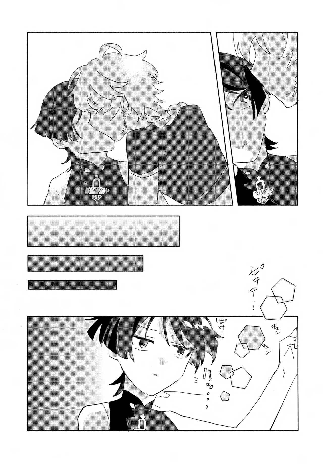8Hours Page.20