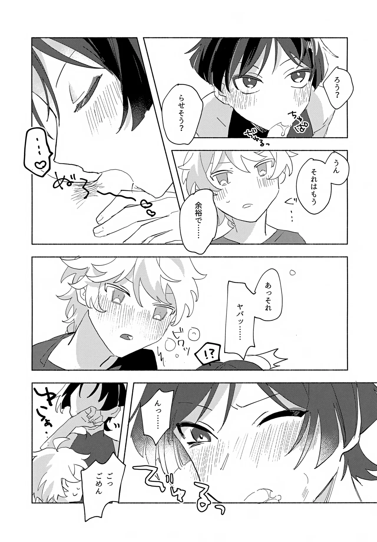 8Hours Page.26