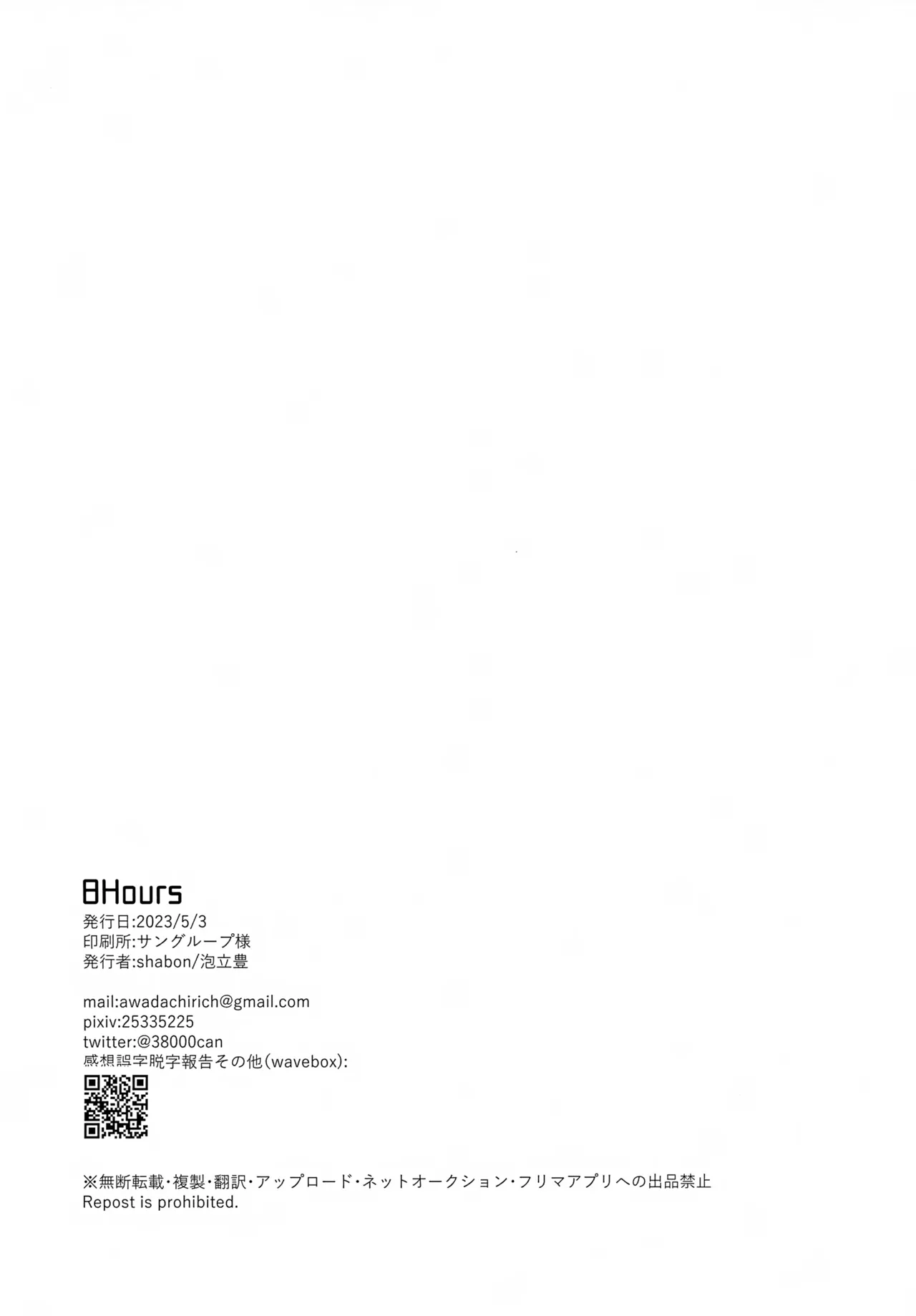 8Hours Page.29