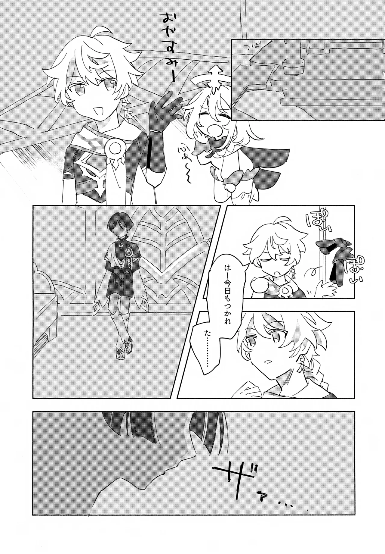 8Hours Page.4