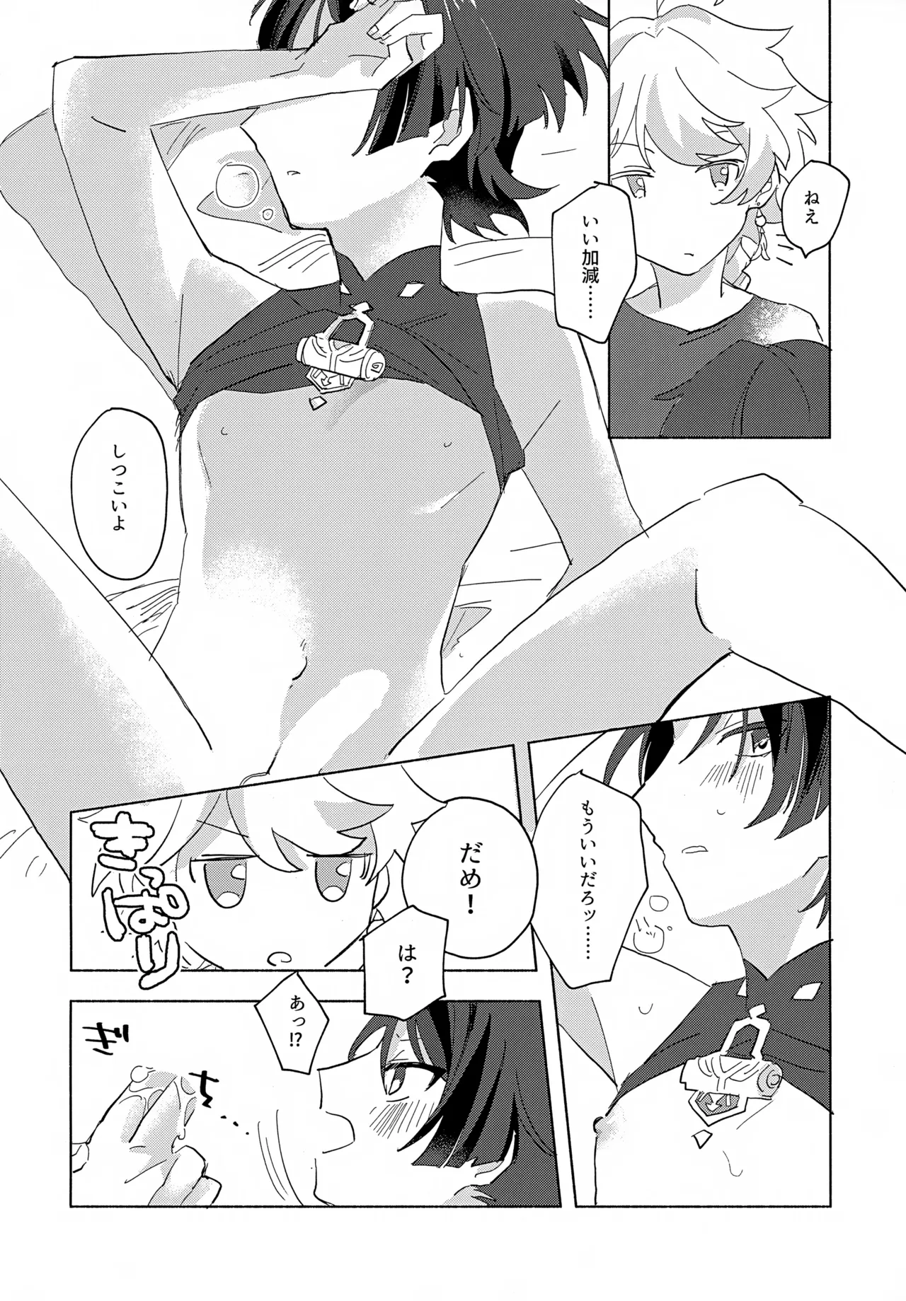 8Hours Page.9