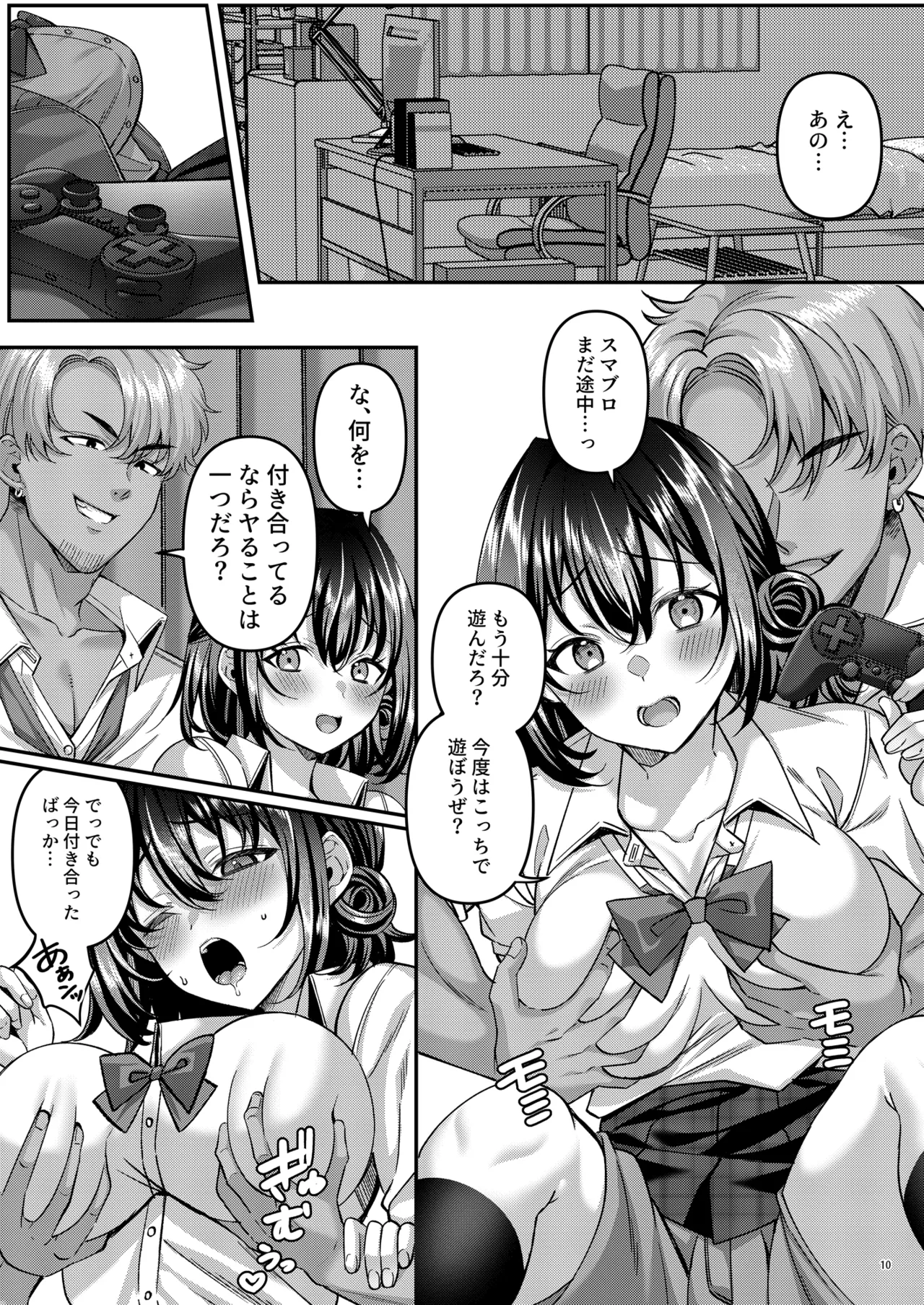 「わたし、女っぽくないってよく言われるんだ(笑)」っていうヤツのメス顔エロくね? Page.11