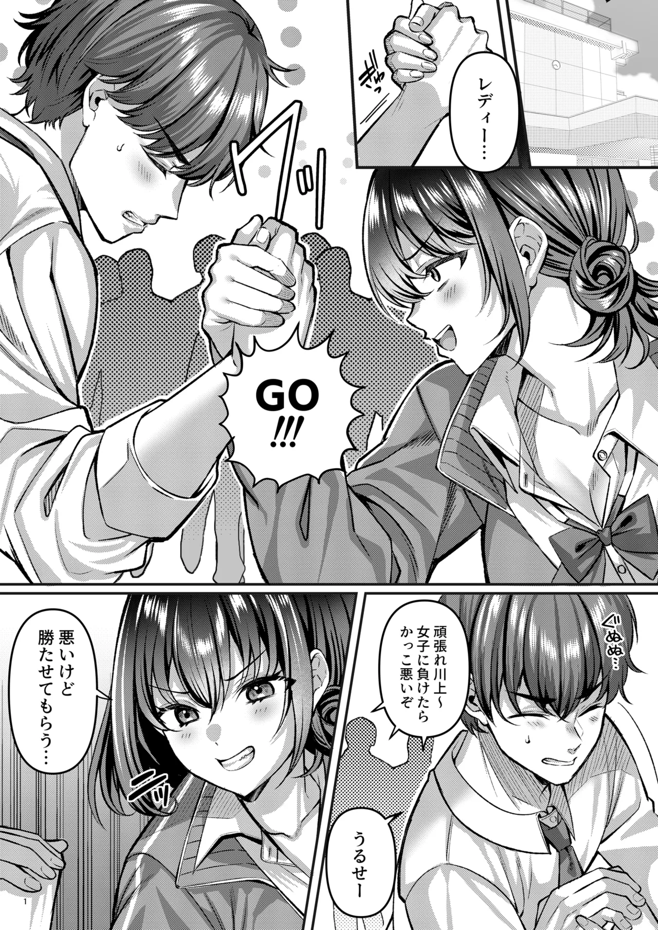 「わたし、女っぽくないってよく言われるんだ(笑)」っていうヤツのメス顔エロくね? Page.2