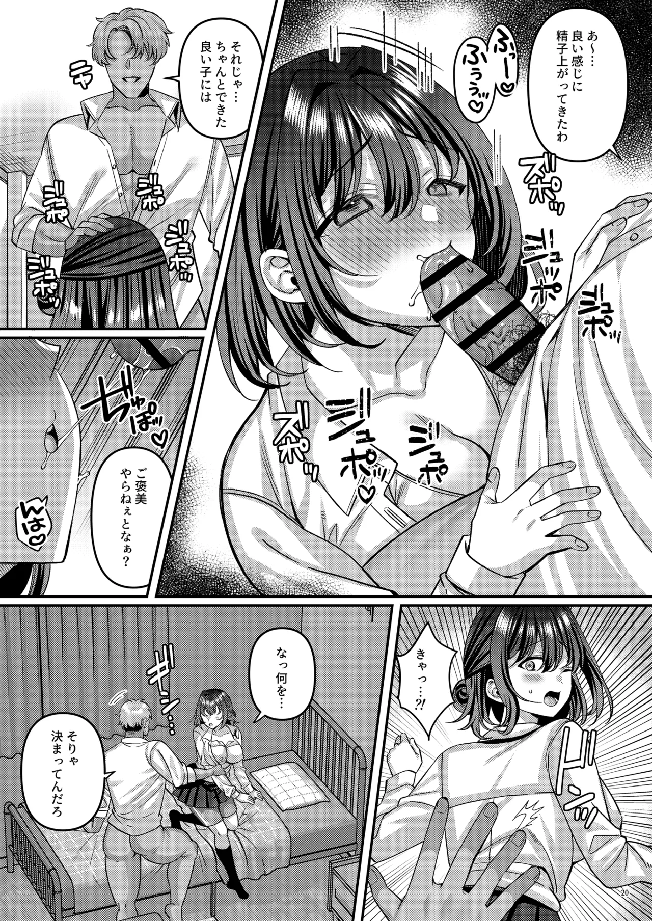 「わたし、女っぽくないってよく言われるんだ(笑)」っていうヤツのメス顔エロくね? Page.21