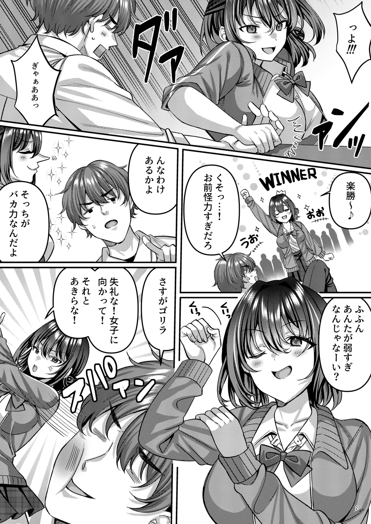 「わたし、女っぽくないってよく言われるんだ(笑)」っていうヤツのメス顔エロくね? Page.3
