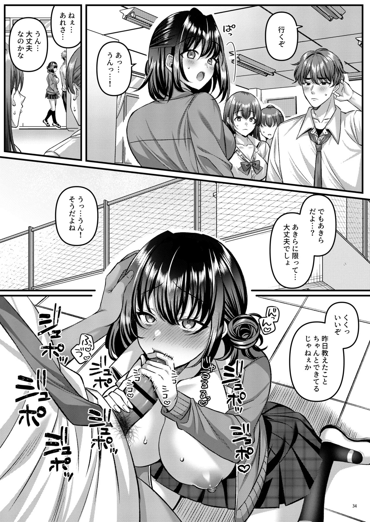 「わたし、女っぽくないってよく言われるんだ(笑)」っていうヤツのメス顔エロくね? Page.35