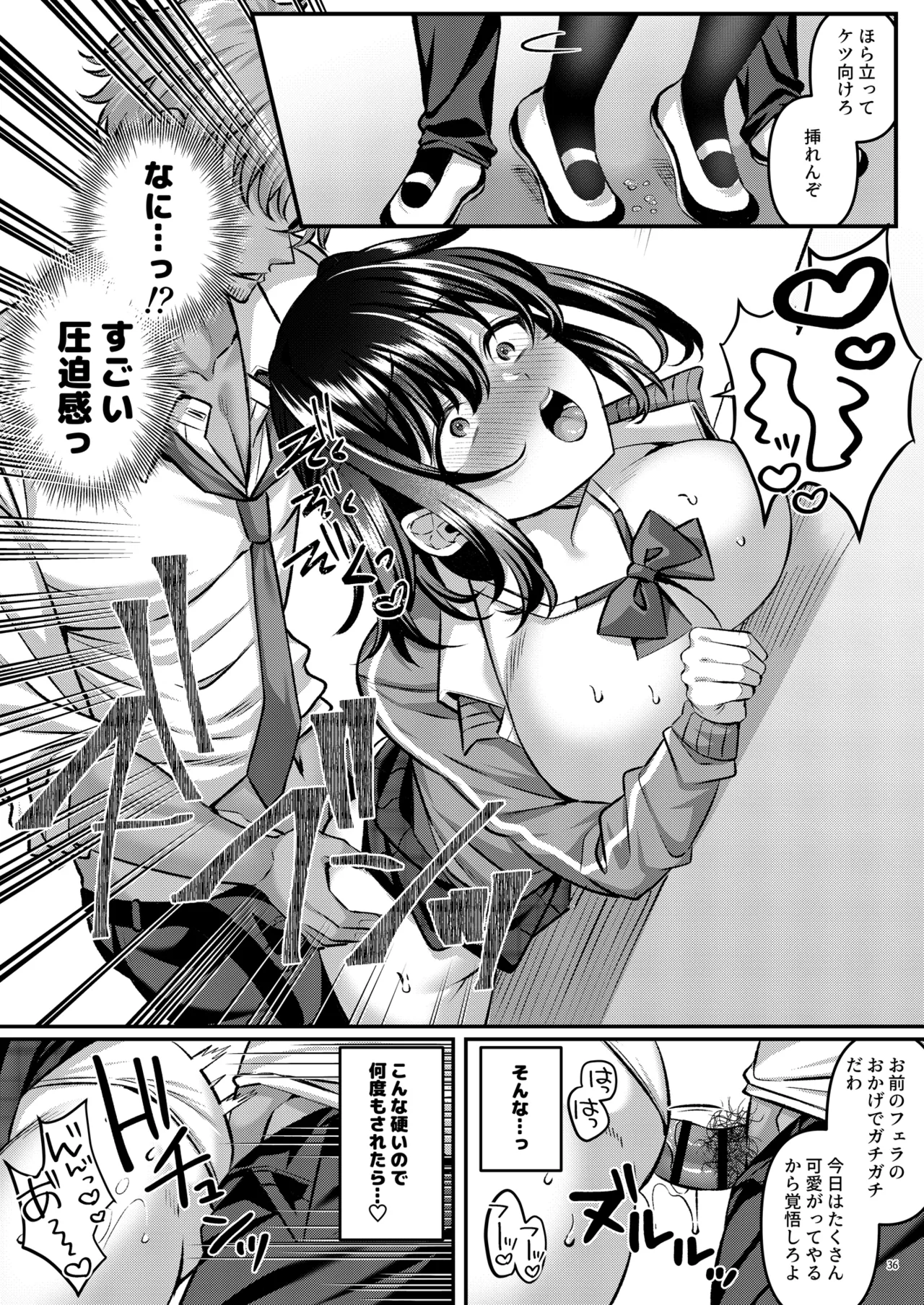 「わたし、女っぽくないってよく言われるんだ(笑)」っていうヤツのメス顔エロくね? Page.37