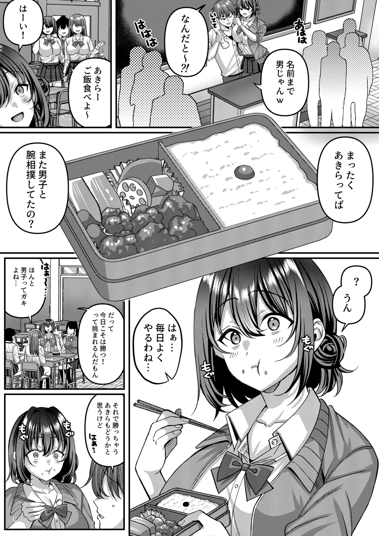 「わたし、女っぽくないってよく言われるんだ(笑)」っていうヤツのメス顔エロくね? Page.4