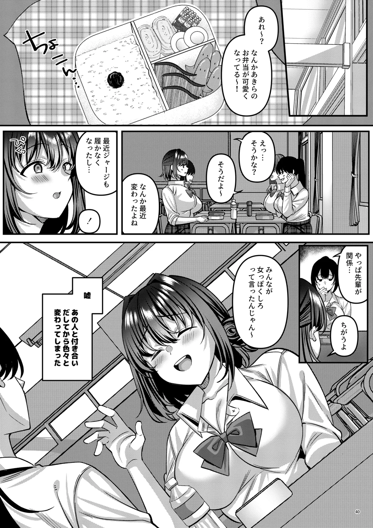 「わたし、女っぽくないってよく言われるんだ(笑)」っていうヤツのメス顔エロくね? Page.41