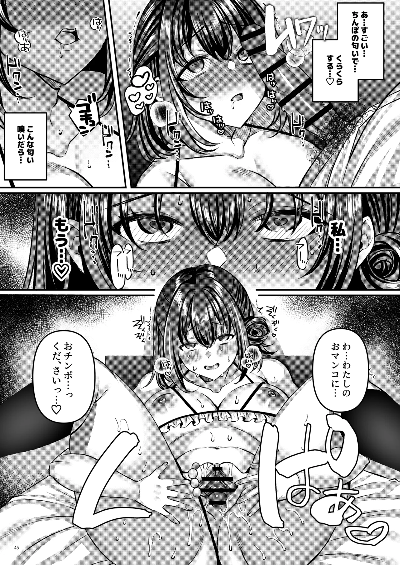 「わたし、女っぽくないってよく言われるんだ(笑)」っていうヤツのメス顔エロくね? Page.46