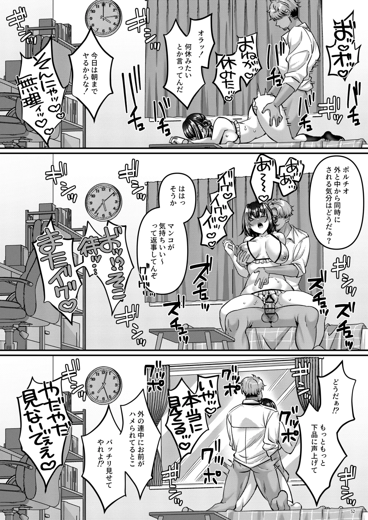 「わたし、女っぽくないってよく言われるんだ(笑)」っていうヤツのメス顔エロくね? Page.53
