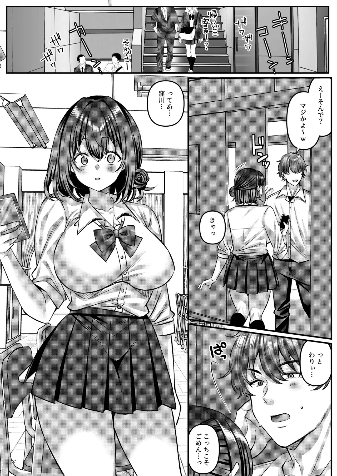 「わたし、女っぽくないってよく言われるんだ(笑)」っていうヤツのメス顔エロくね? Page.58