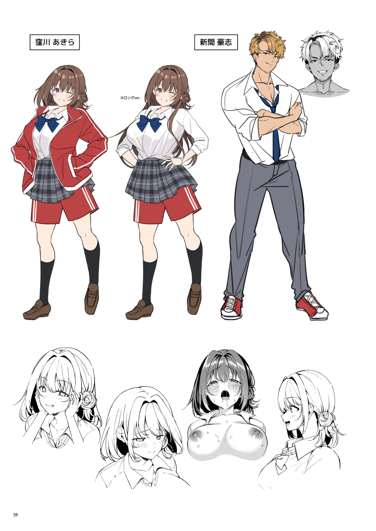 「わたし、女っぽくないってよく言われるんだ(笑)」っていうヤツのメス顔エロくね? Page.60