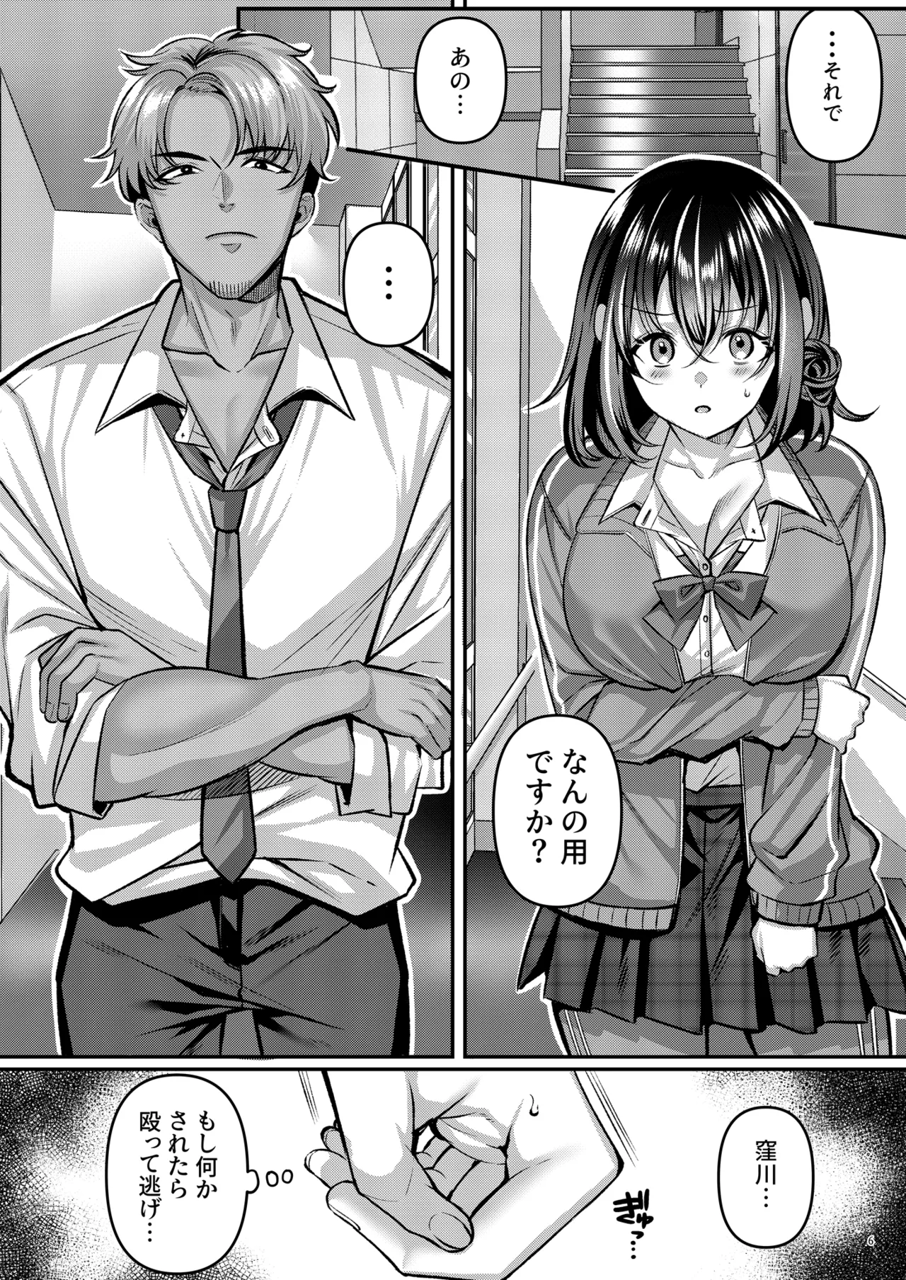 「わたし、女っぽくないってよく言われるんだ(笑)」っていうヤツのメス顔エロくね? Page.7